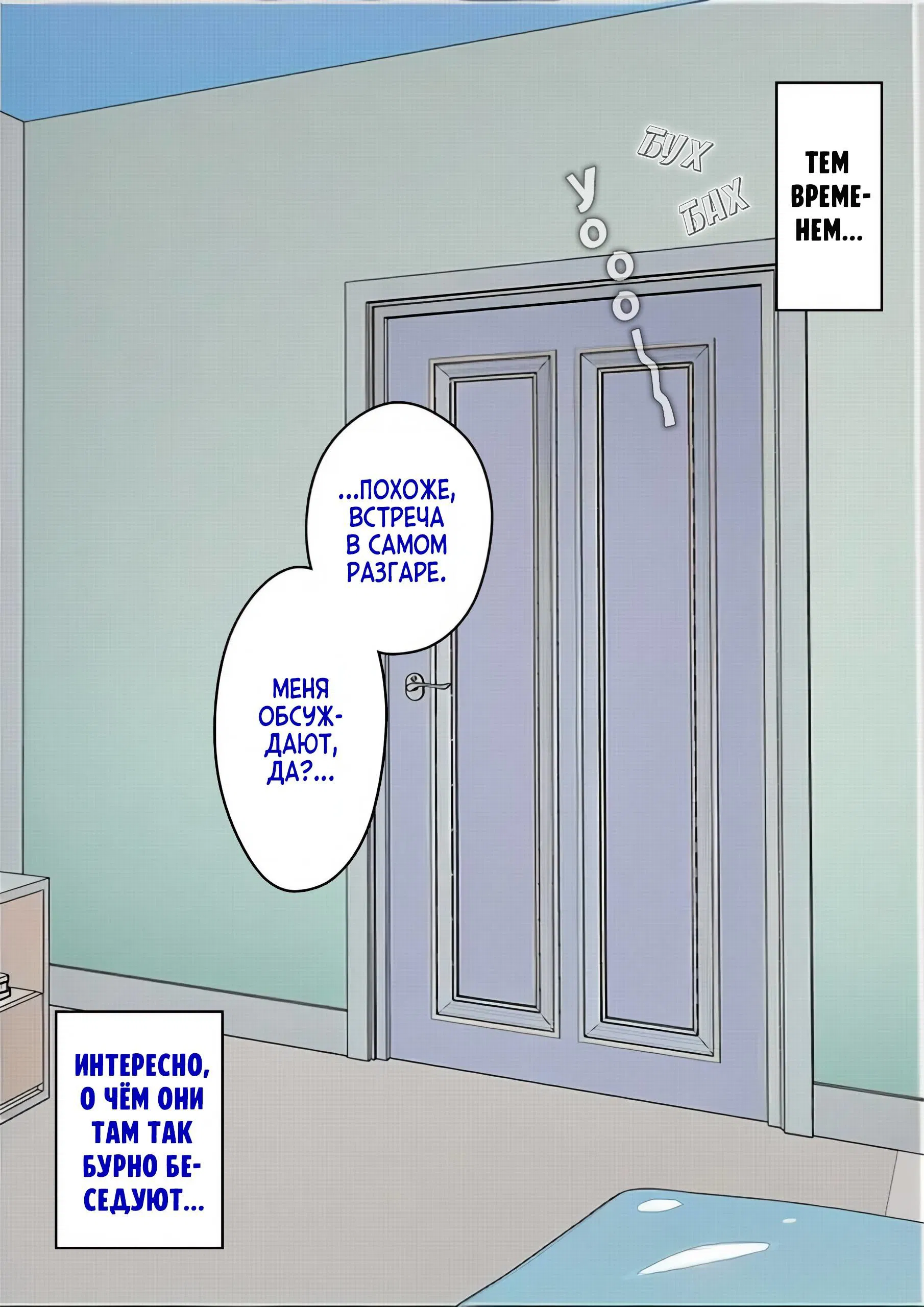 Манга Параллельный мир с соотношением мужчин и женщин 1:39 оказался неожиданно нормальным (цветная версия) - Глава 128 Страница 1