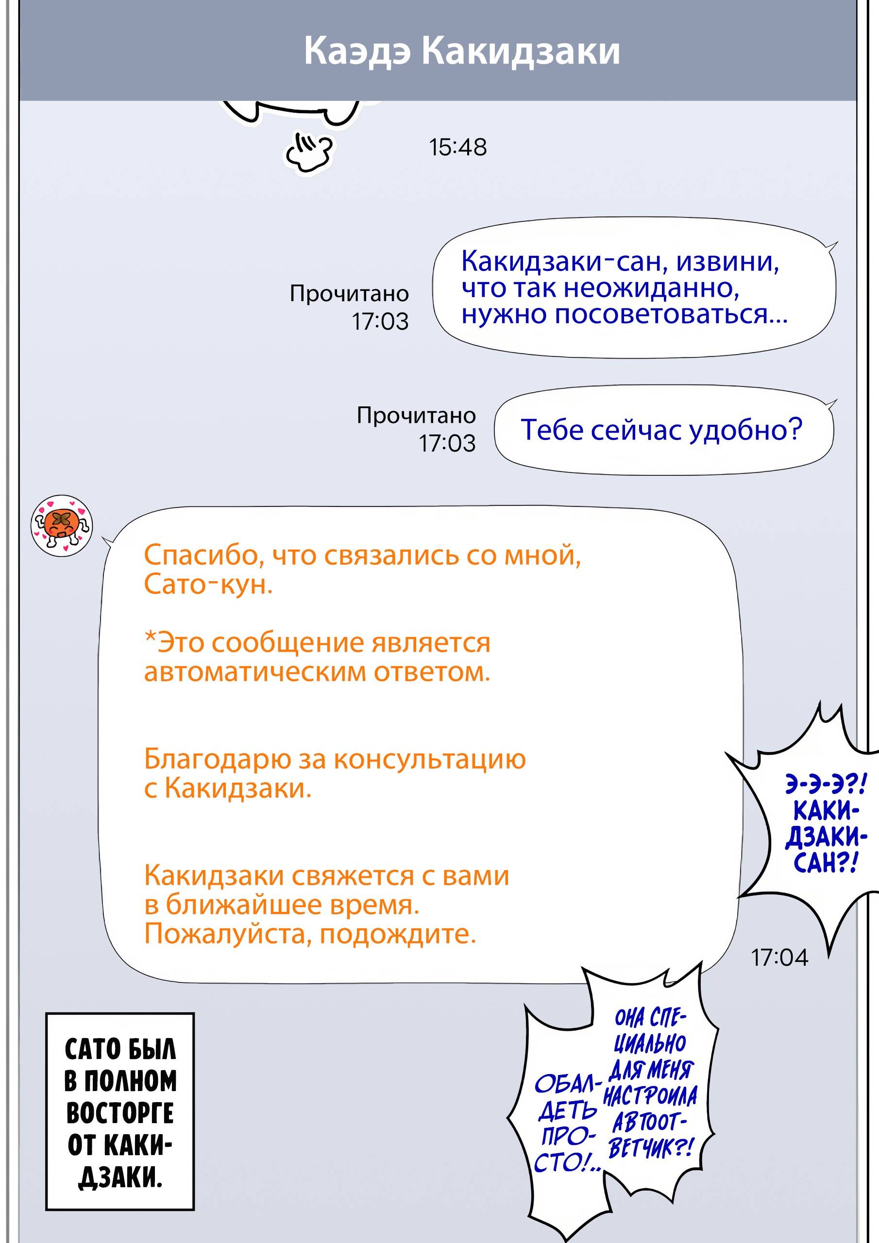 Манга Параллельный мир с соотношением мужчин и женщин 1:39 оказался неожиданно нормальным (цветная версия) - Глава 128 Страница 8