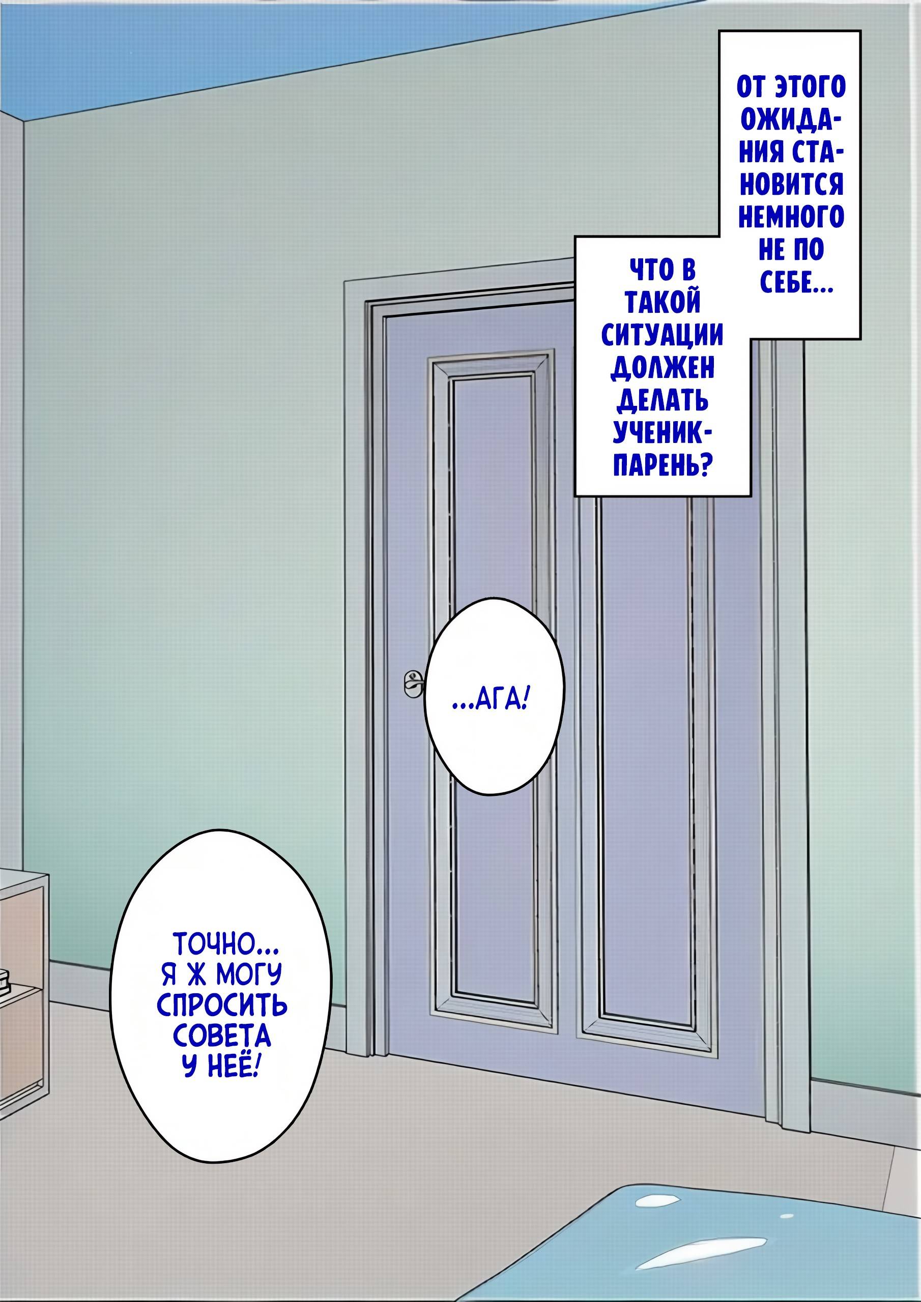 Манга Параллельный мир с соотношением мужчин и женщин 1:39 оказался неожиданно нормальным (цветная версия) - Глава 128 Страница 2