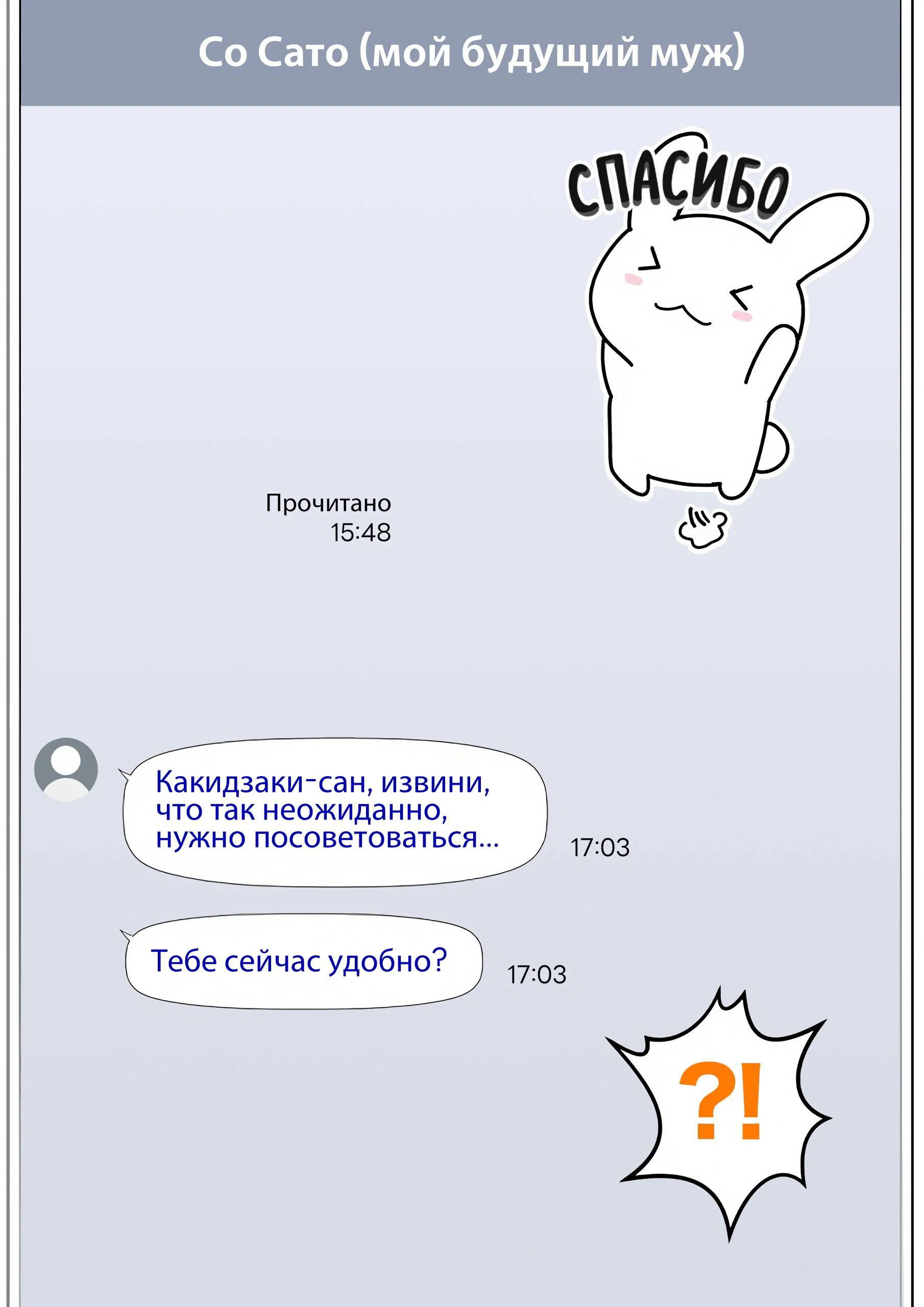 Манга Параллельный мир с соотношением мужчин и женщин 1:39 оказался неожиданно нормальным (цветная версия) - Глава 128 Страница 4