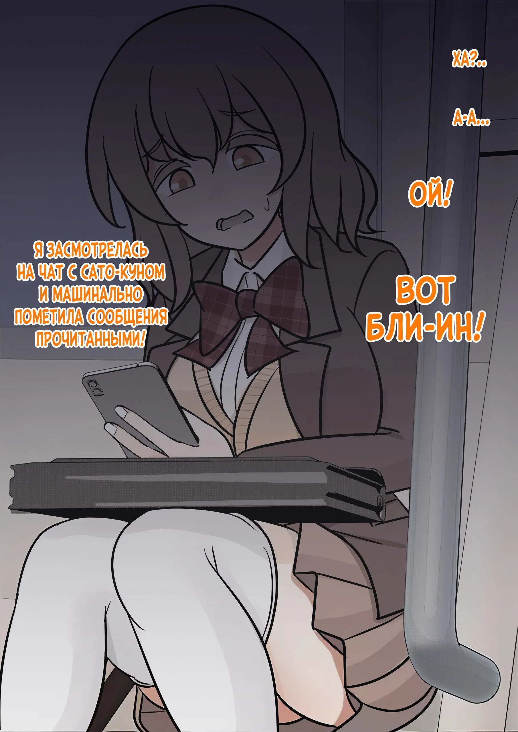 Манга Параллельный мир с соотношением мужчин и женщин 1:39 оказался неожиданно нормальным (цветная версия) - Глава 128 Страница 5