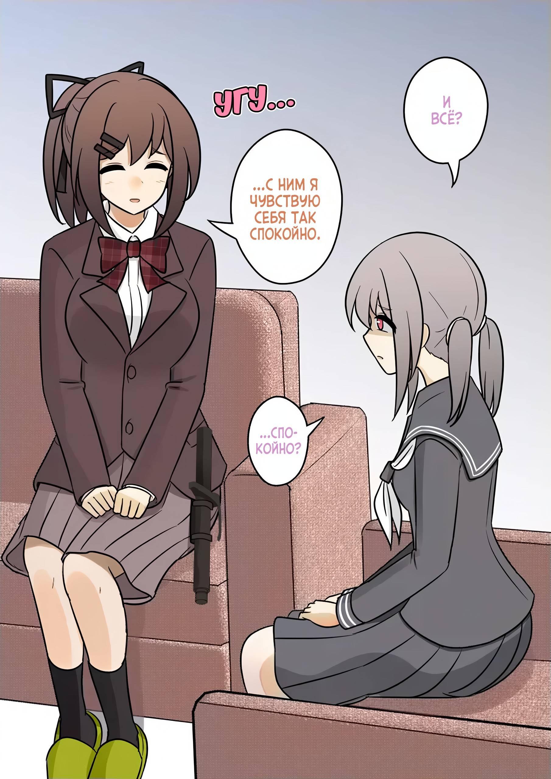 Манга Параллельный мир с соотношением мужчин и женщин 1:39 оказался неожиданно нормальным (цветная версия) - Глава 127 Страница 2