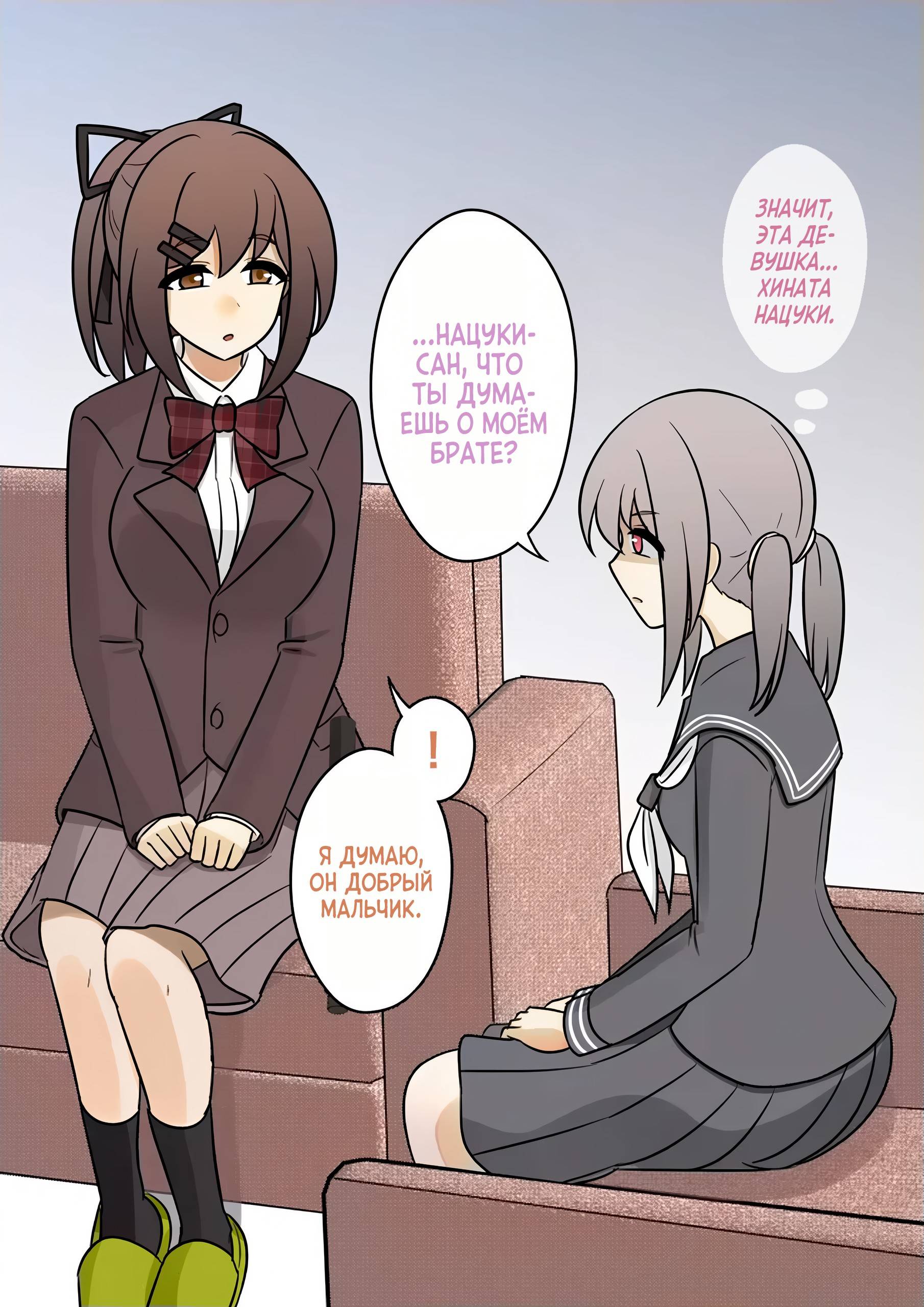 Манга Параллельный мир с соотношением мужчин и женщин 1:39 оказался неожиданно нормальным (цветная версия) - Глава 127 Страница 1