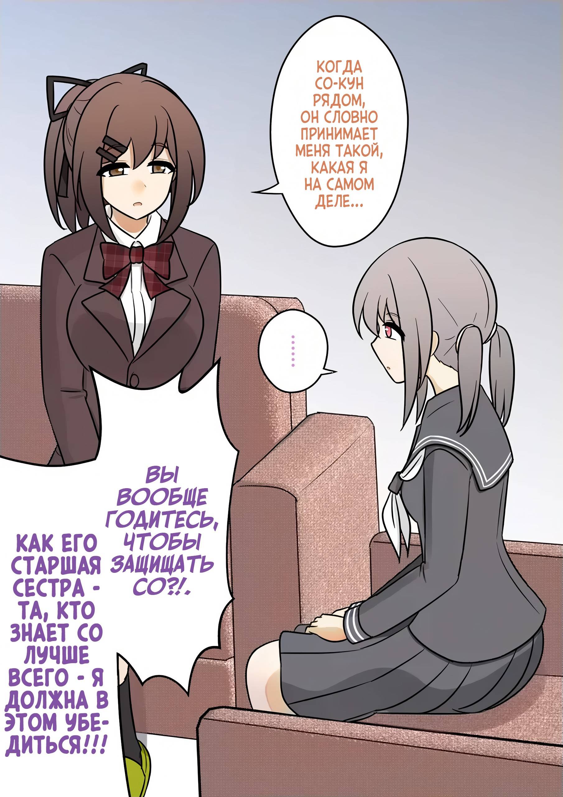 Манга Параллельный мир с соотношением мужчин и женщин 1:39 оказался неожиданно нормальным (цветная версия) - Глава 127 Страница 3