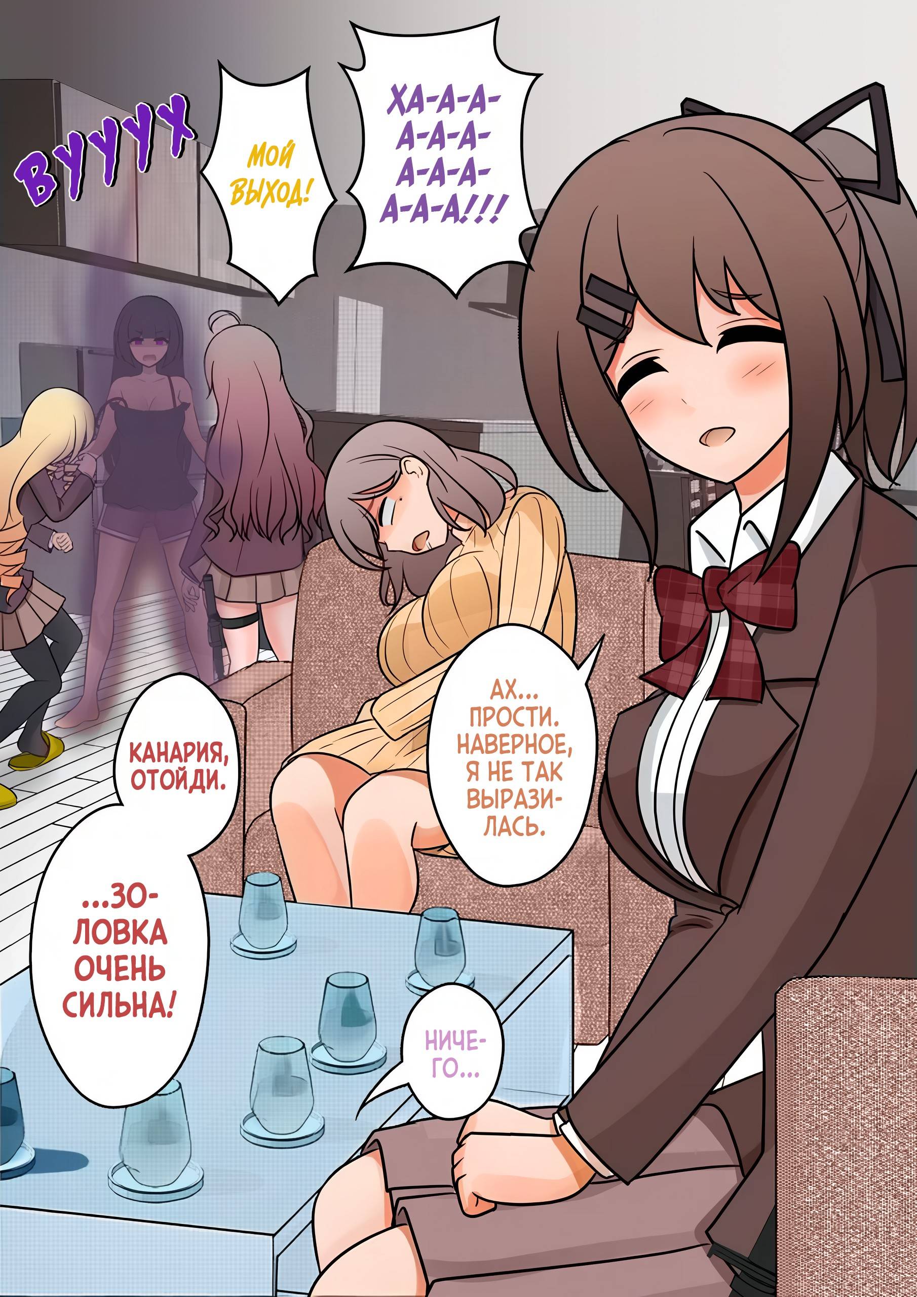 Манга Параллельный мир с соотношением мужчин и женщин 1:39 оказался неожиданно нормальным (цветная версия) - Глава 127 Страница 4