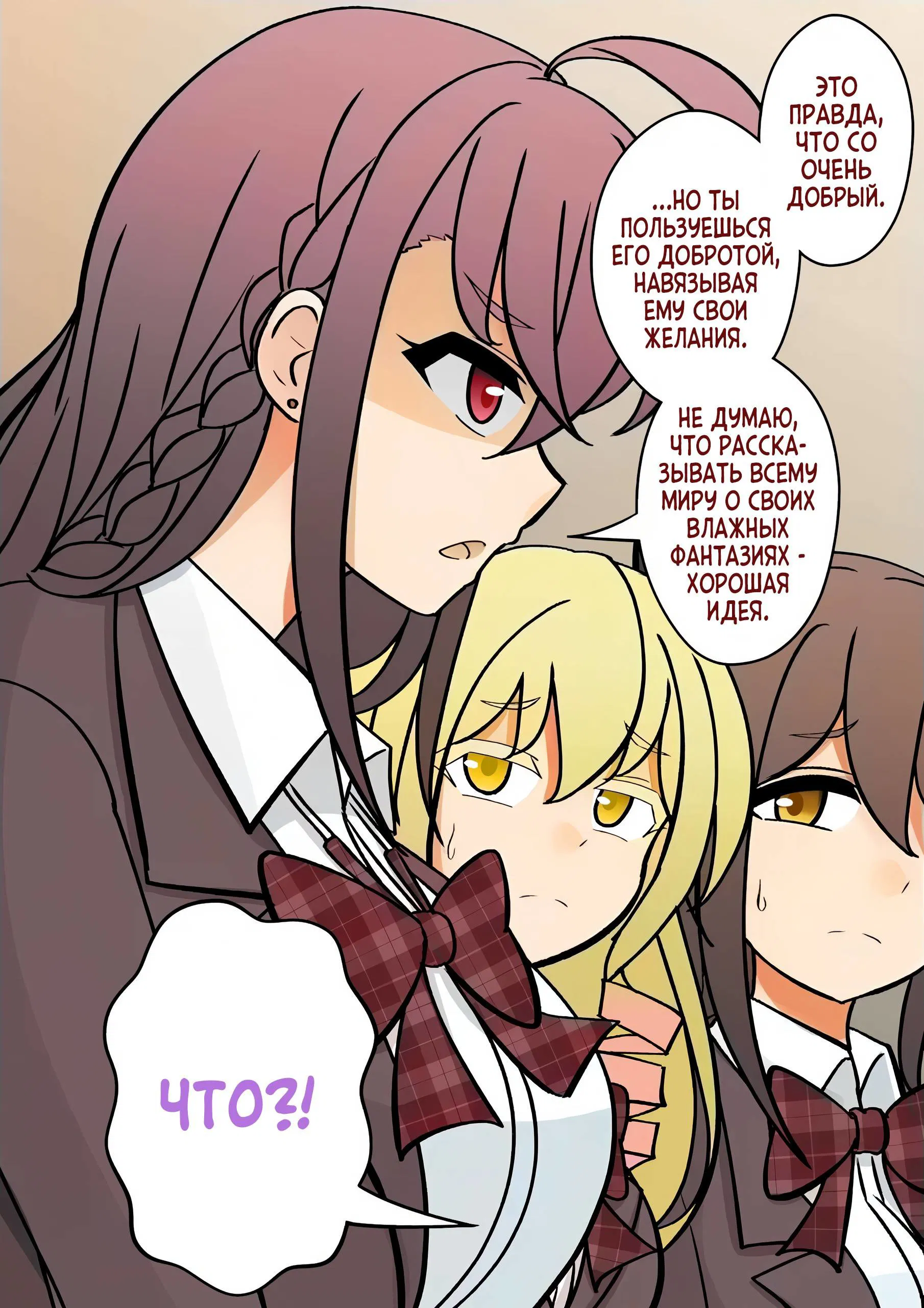 Манга Параллельный мир с соотношением мужчин и женщин 1:39 оказался неожиданно нормальным (цветная версия) - Глава 126 Страница 7