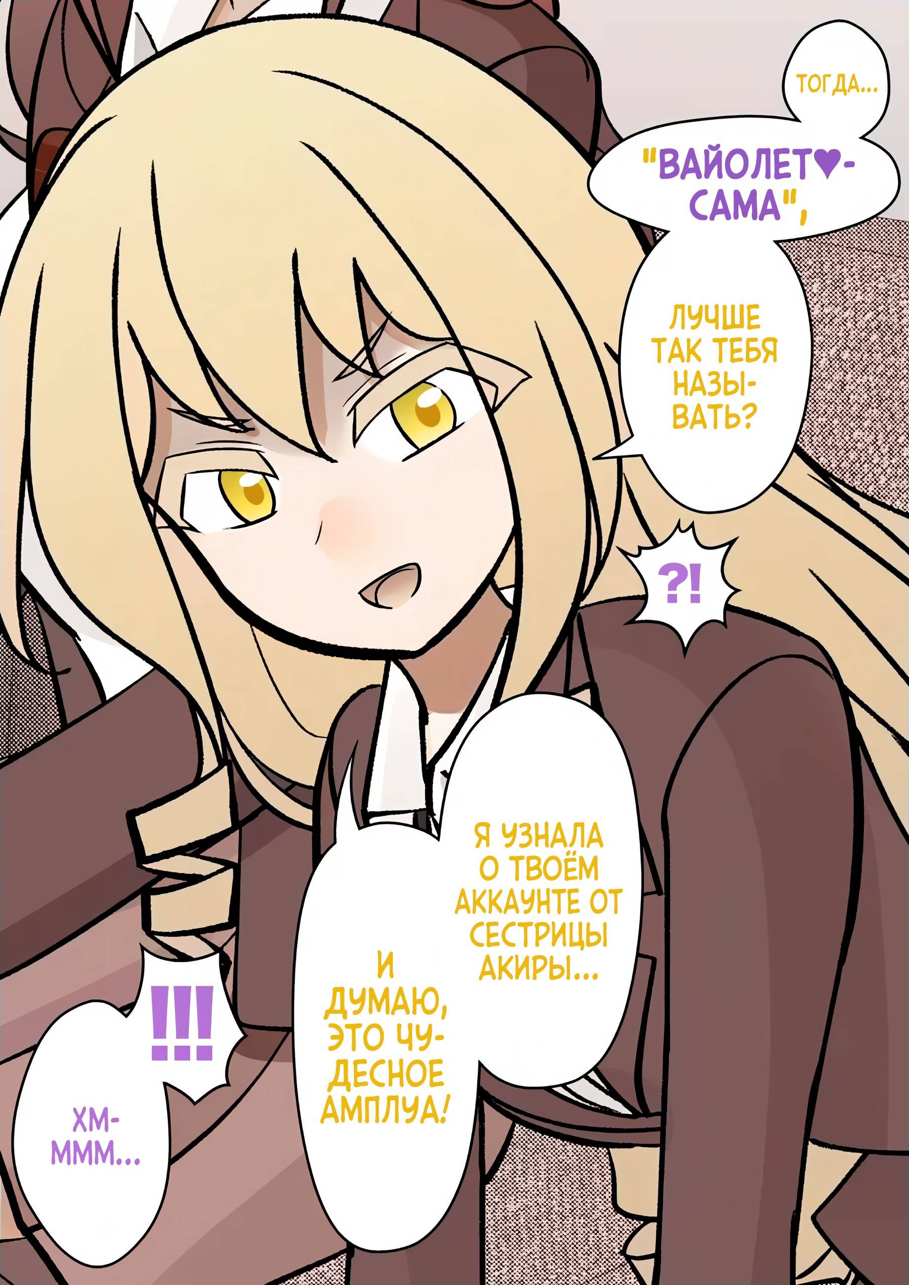 Манга Параллельный мир с соотношением мужчин и женщин 1:39 оказался неожиданно нормальным (цветная версия) - Глава 126 Страница 3