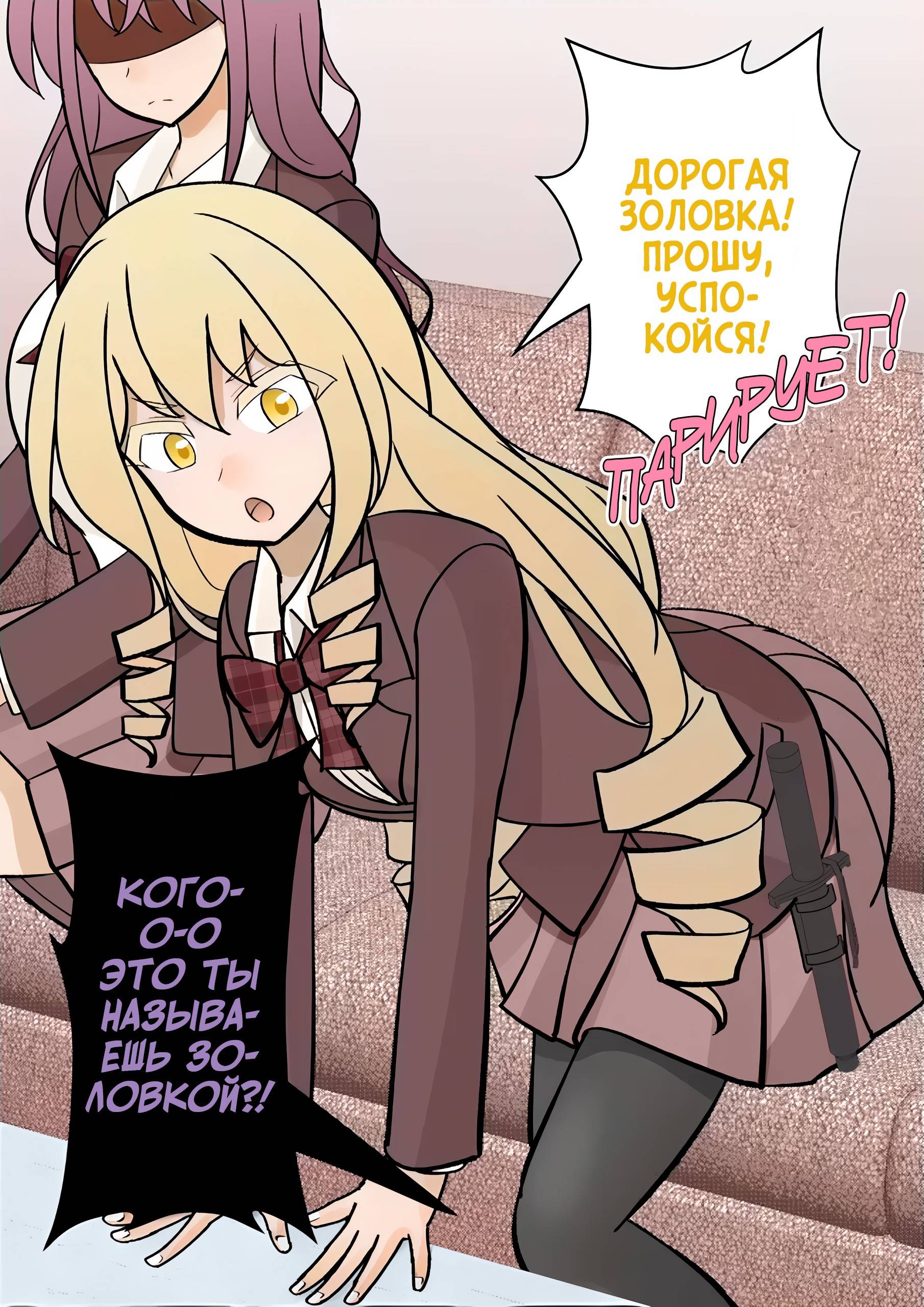 Манга Параллельный мир с соотношением мужчин и женщин 1:39 оказался неожиданно нормальным (цветная версия) - Глава 126 Страница 2