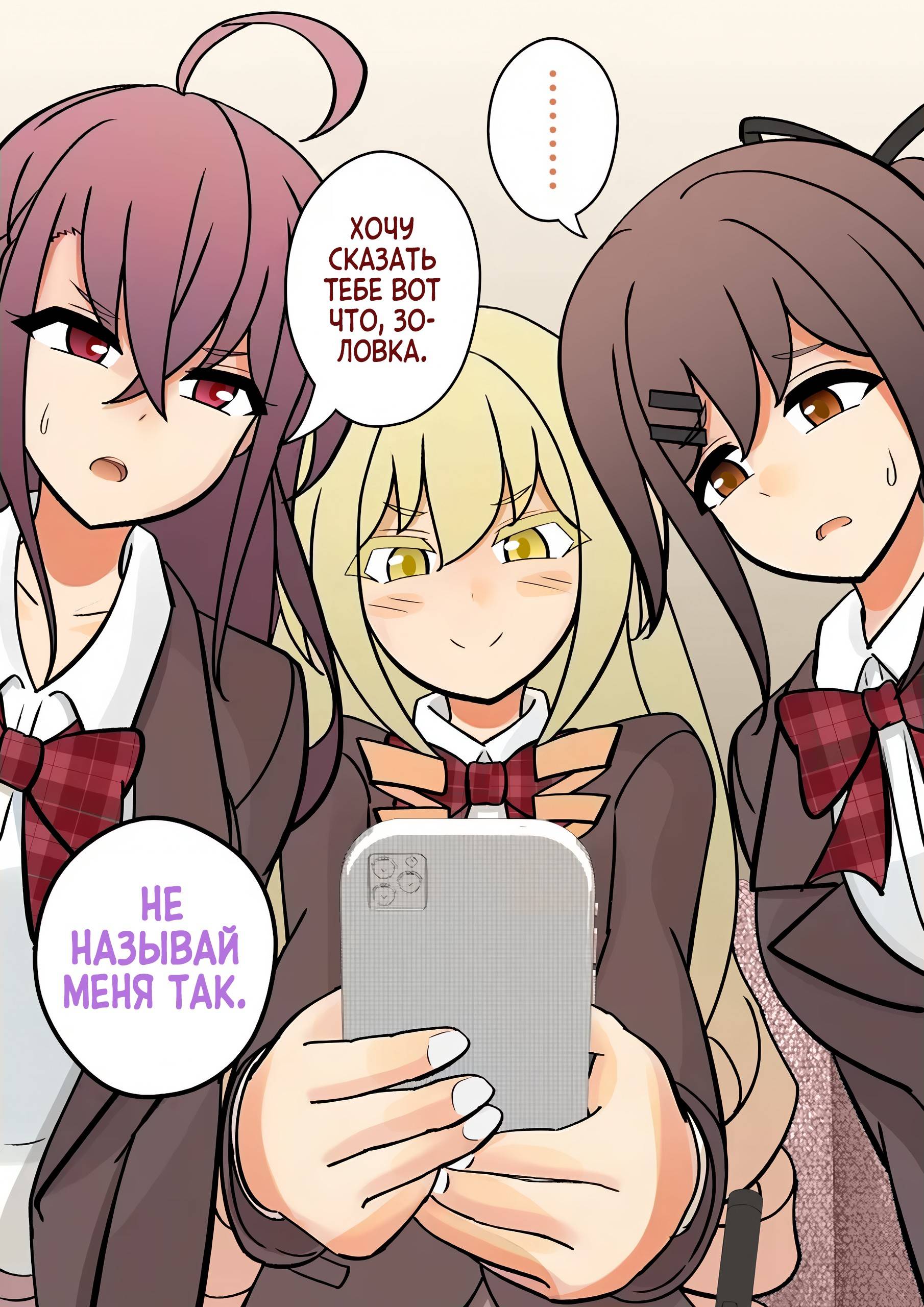 Манга Параллельный мир с соотношением мужчин и женщин 1:39 оказался неожиданно нормальным (цветная версия) - Глава 126 Страница 6