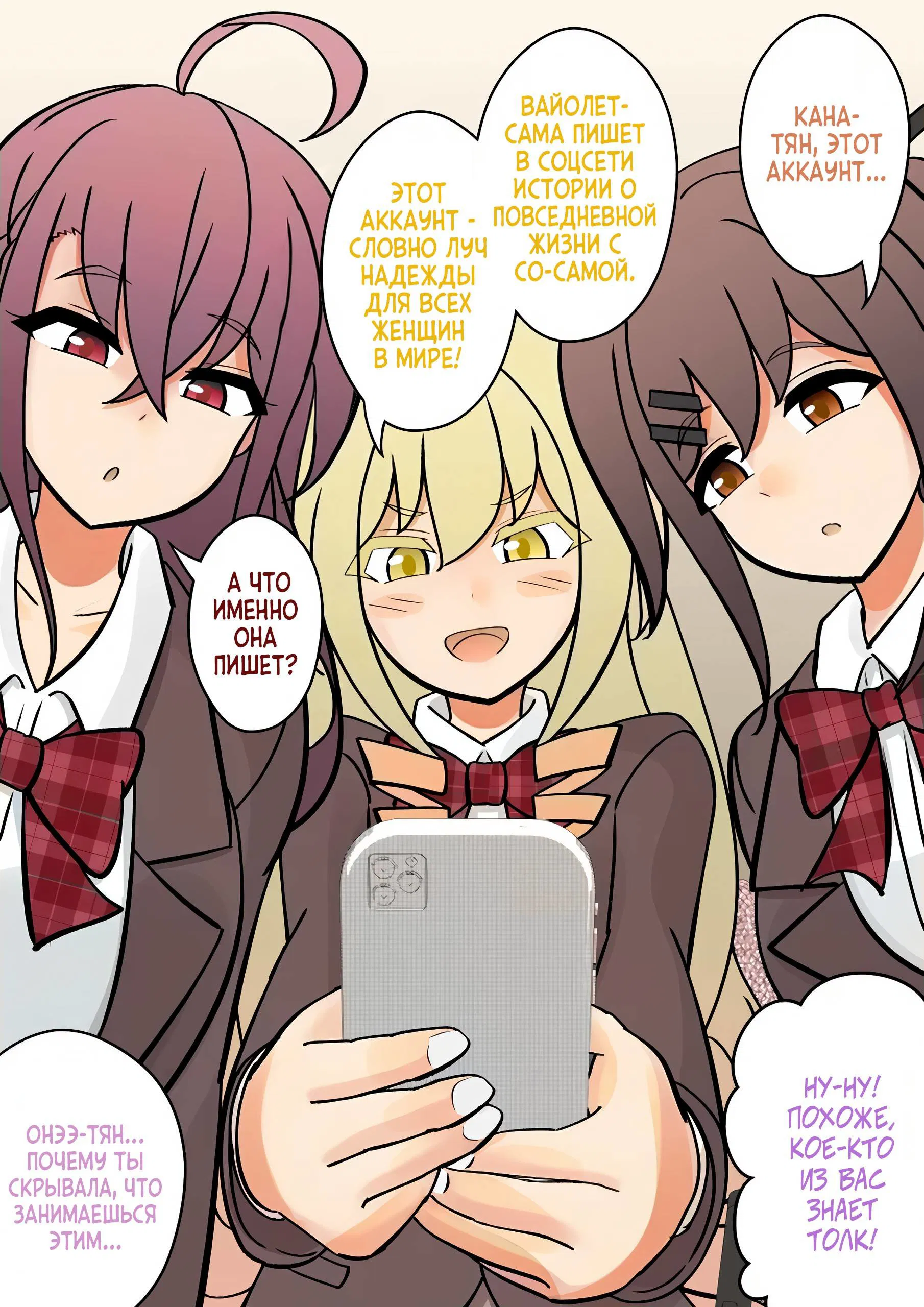 Манга Параллельный мир с соотношением мужчин и женщин 1:39 оказался неожиданно нормальным (цветная версия) - Глава 126 Страница 4