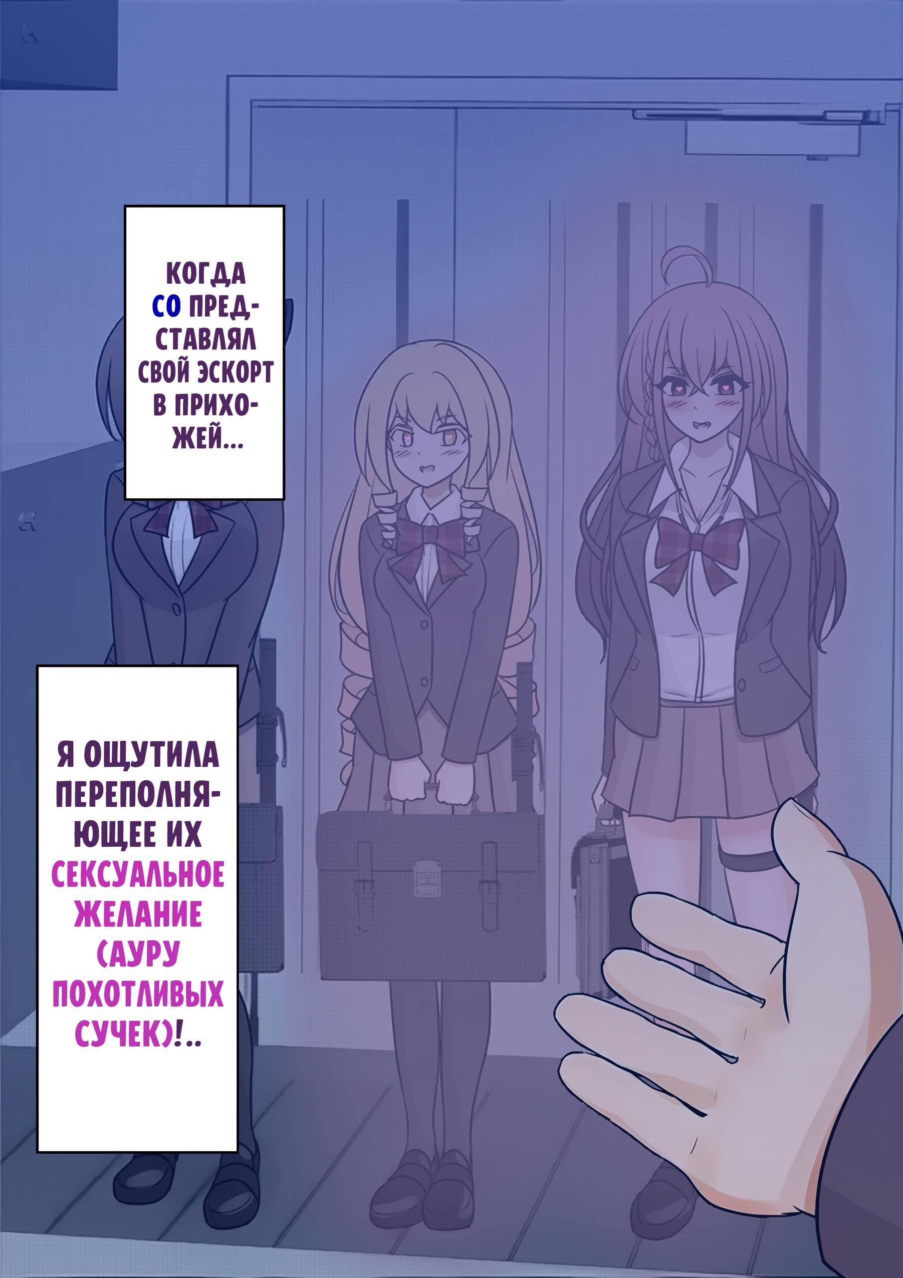 Манга Параллельный мир с соотношением мужчин и женщин 1:39 оказался неожиданно нормальным (цветная версия) - Глава 125 Страница 10