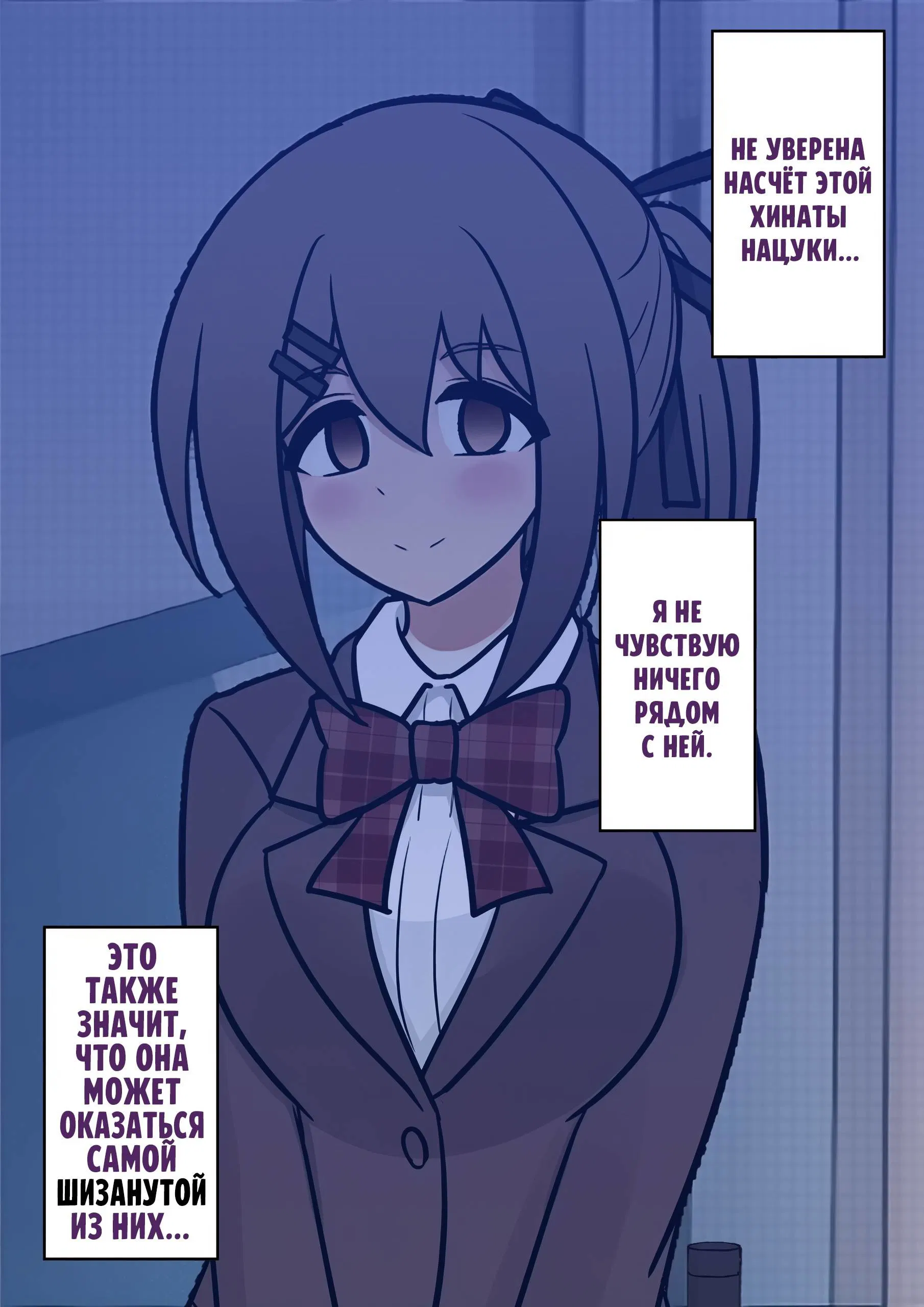 Манга Параллельный мир с соотношением мужчин и женщин 1:39 оказался неожиданно нормальным (цветная версия) - Глава 125 Страница 12