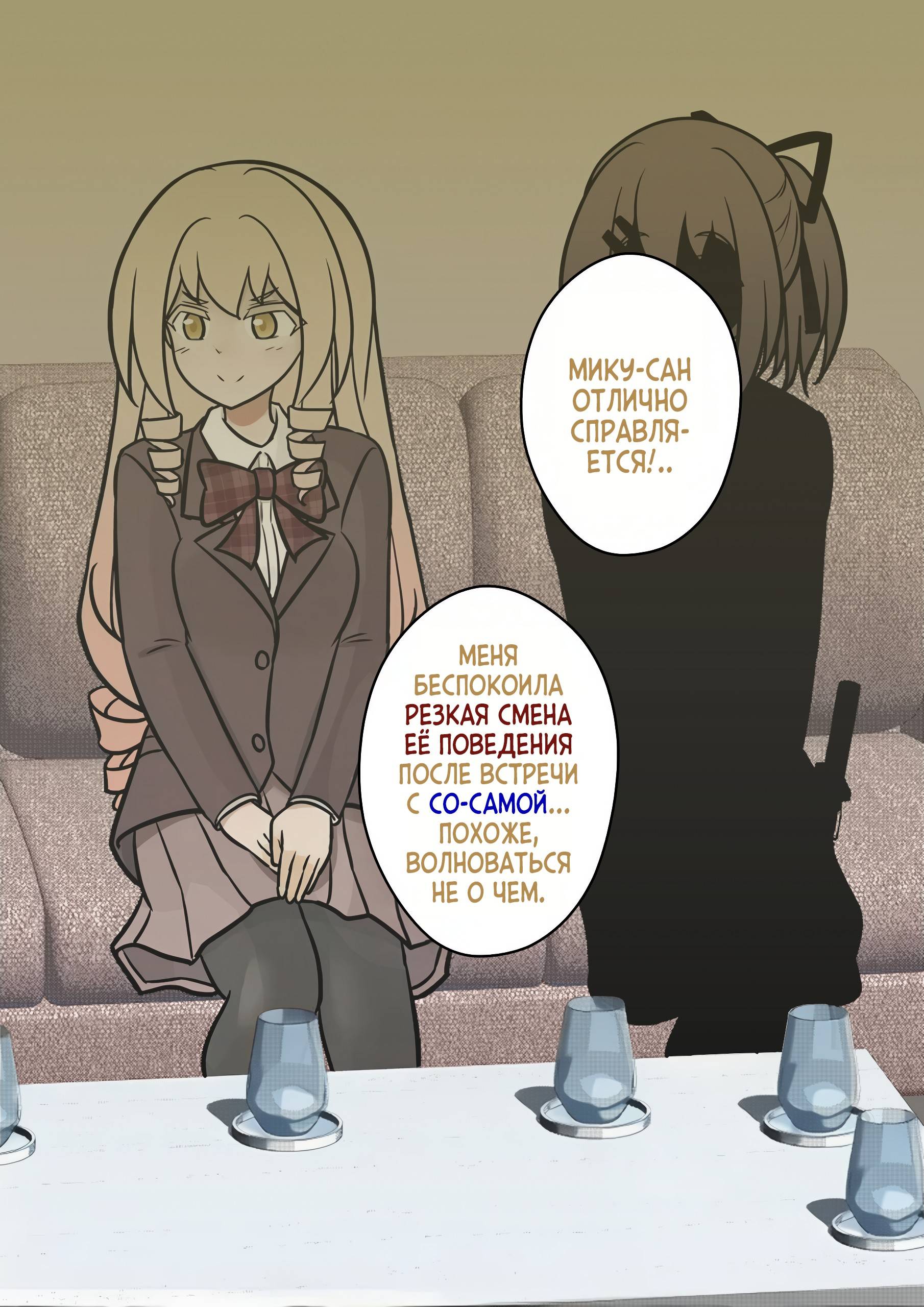 Манга Параллельный мир с соотношением мужчин и женщин 1:39 оказался неожиданно нормальным (цветная версия) - Глава 125 Страница 6