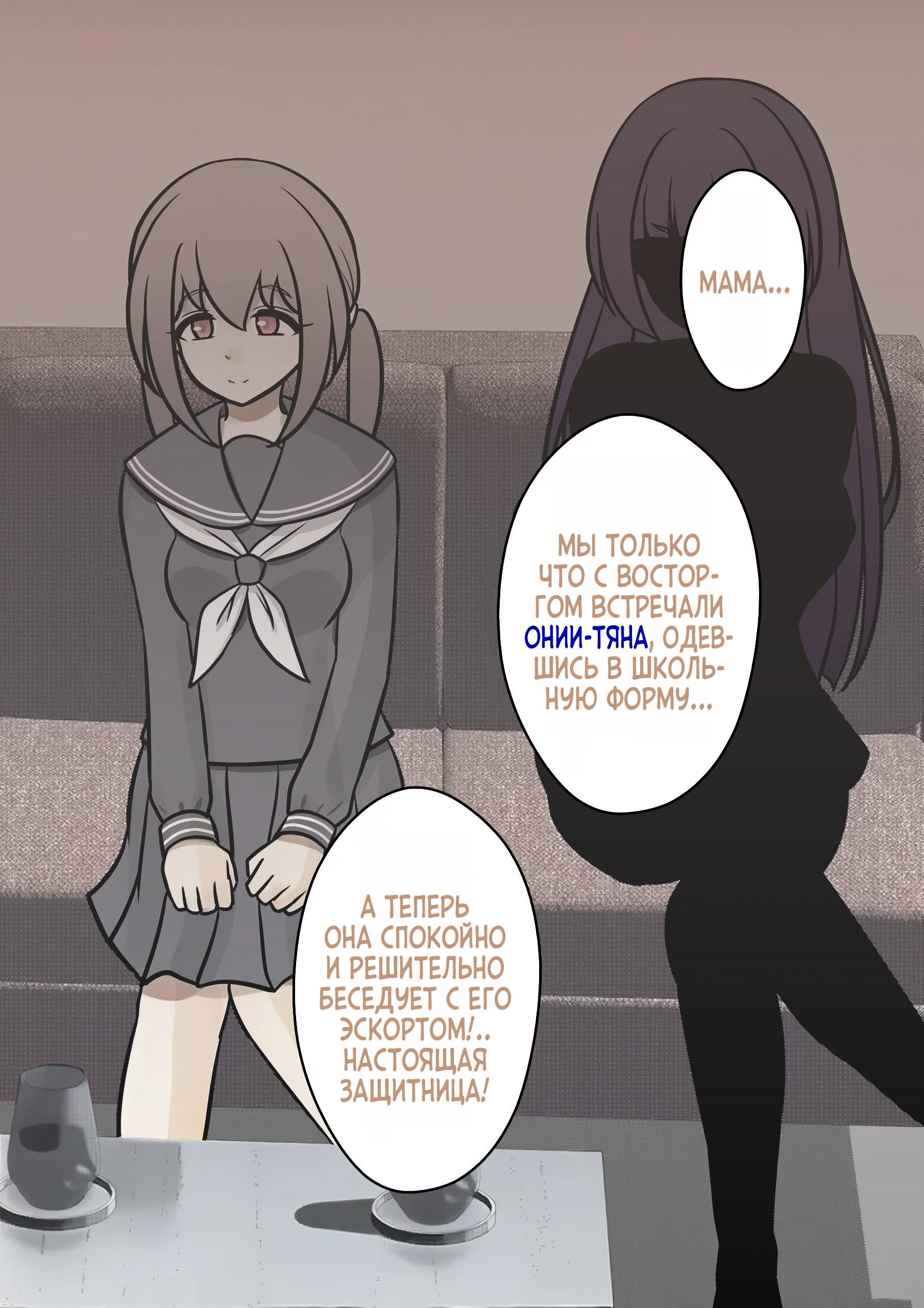 Манга Параллельный мир с соотношением мужчин и женщин 1:39 оказался неожиданно нормальным (цветная версия) - Глава 125 Страница 8