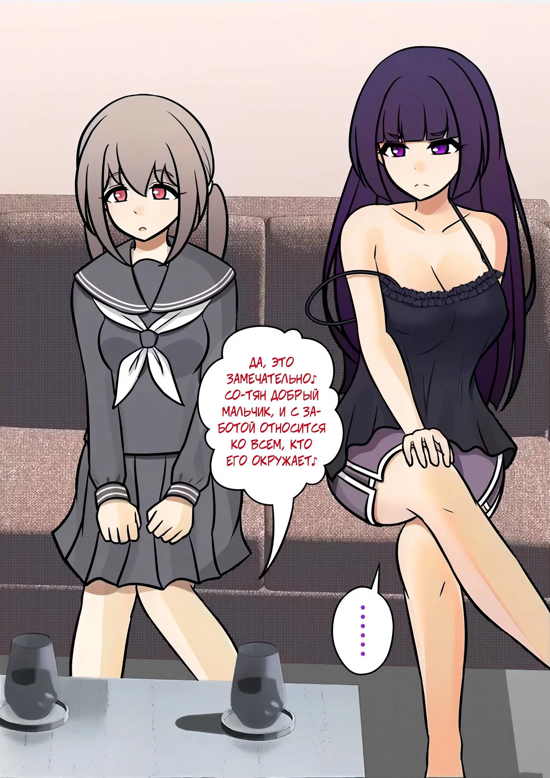 Манга Параллельный мир с соотношением мужчин и женщин 1:39 оказался неожиданно нормальным (цветная версия) - Глава 125 Страница 7