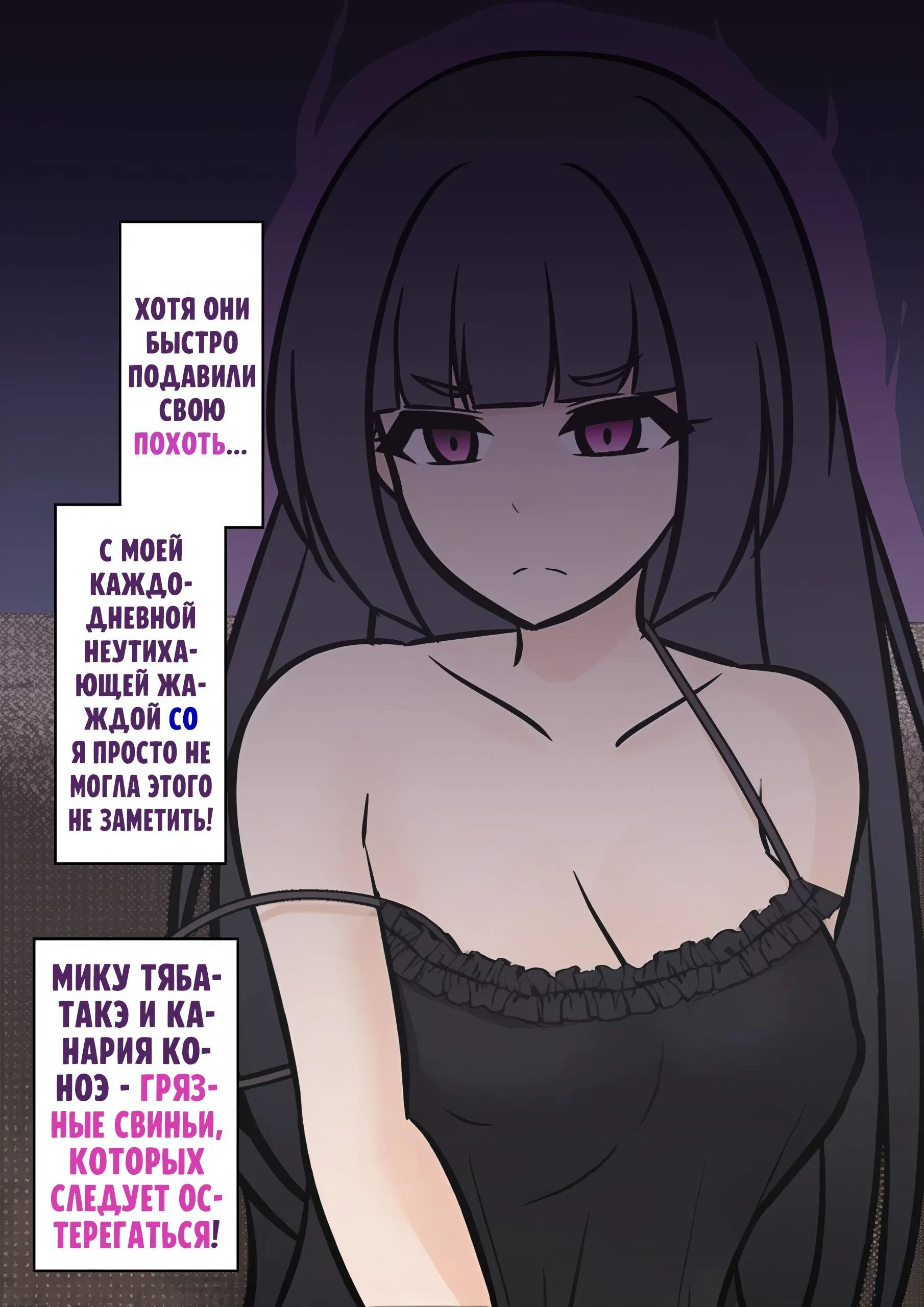 Манга Параллельный мир с соотношением мужчин и женщин 1:39 оказался неожиданно нормальным (цветная версия) - Глава 125 Страница 11