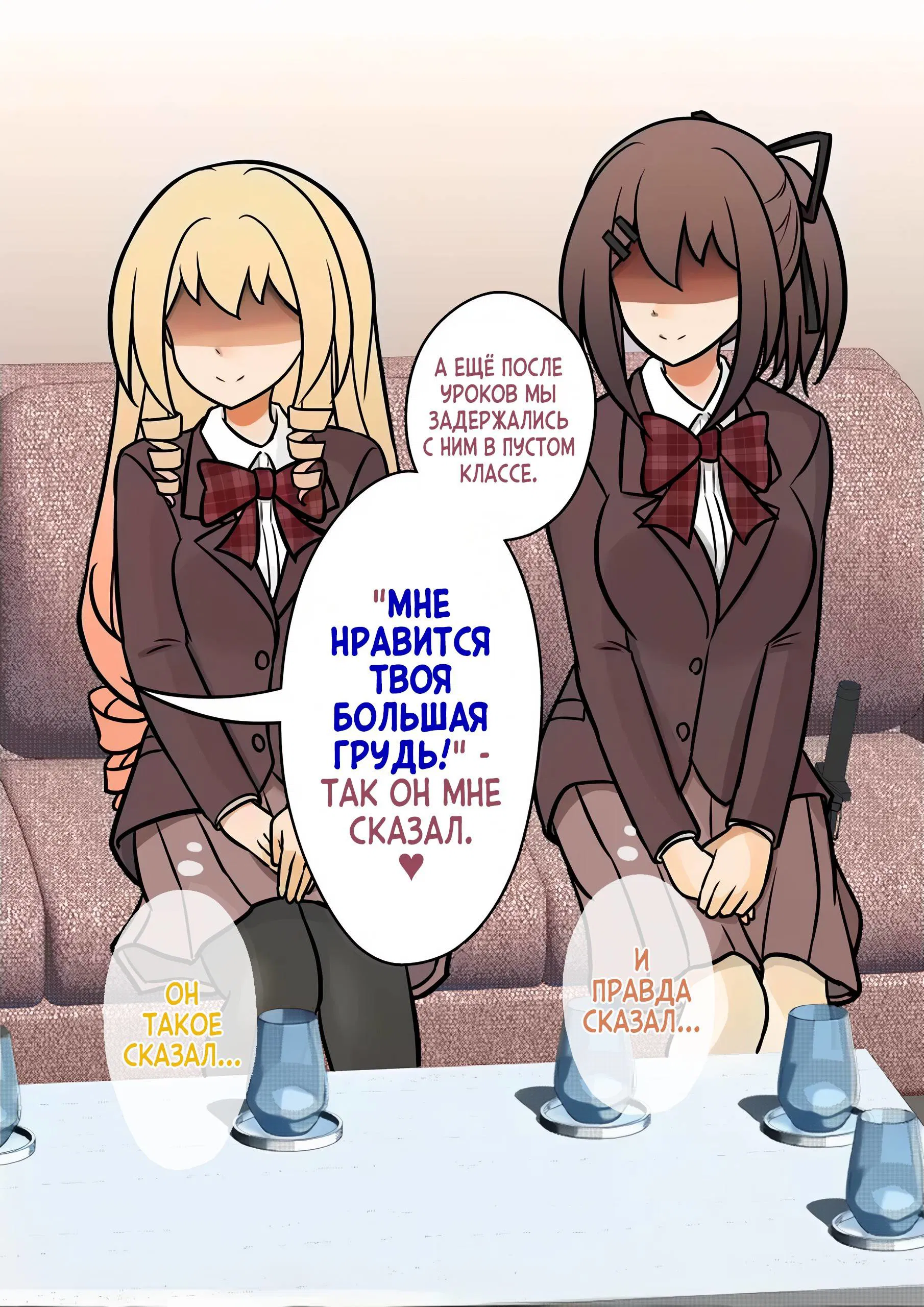 Манга Параллельный мир с соотношением мужчин и женщин 1:39 оказался неожиданно нормальным (цветная версия) - Глава 125 Страница 15