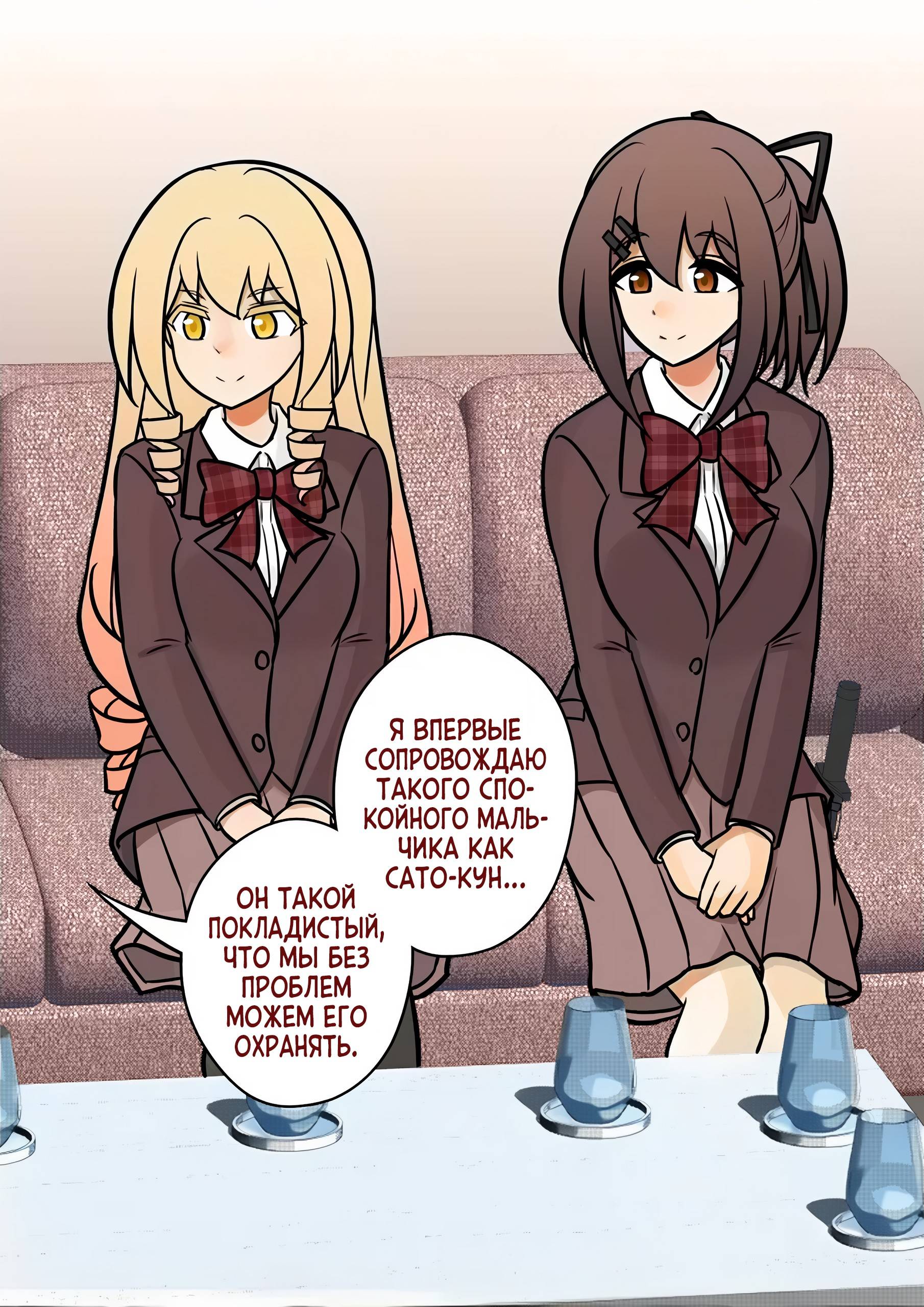 Манга Параллельный мир с соотношением мужчин и женщин 1:39 оказался неожиданно нормальным (цветная версия) - Глава 125 Страница 4