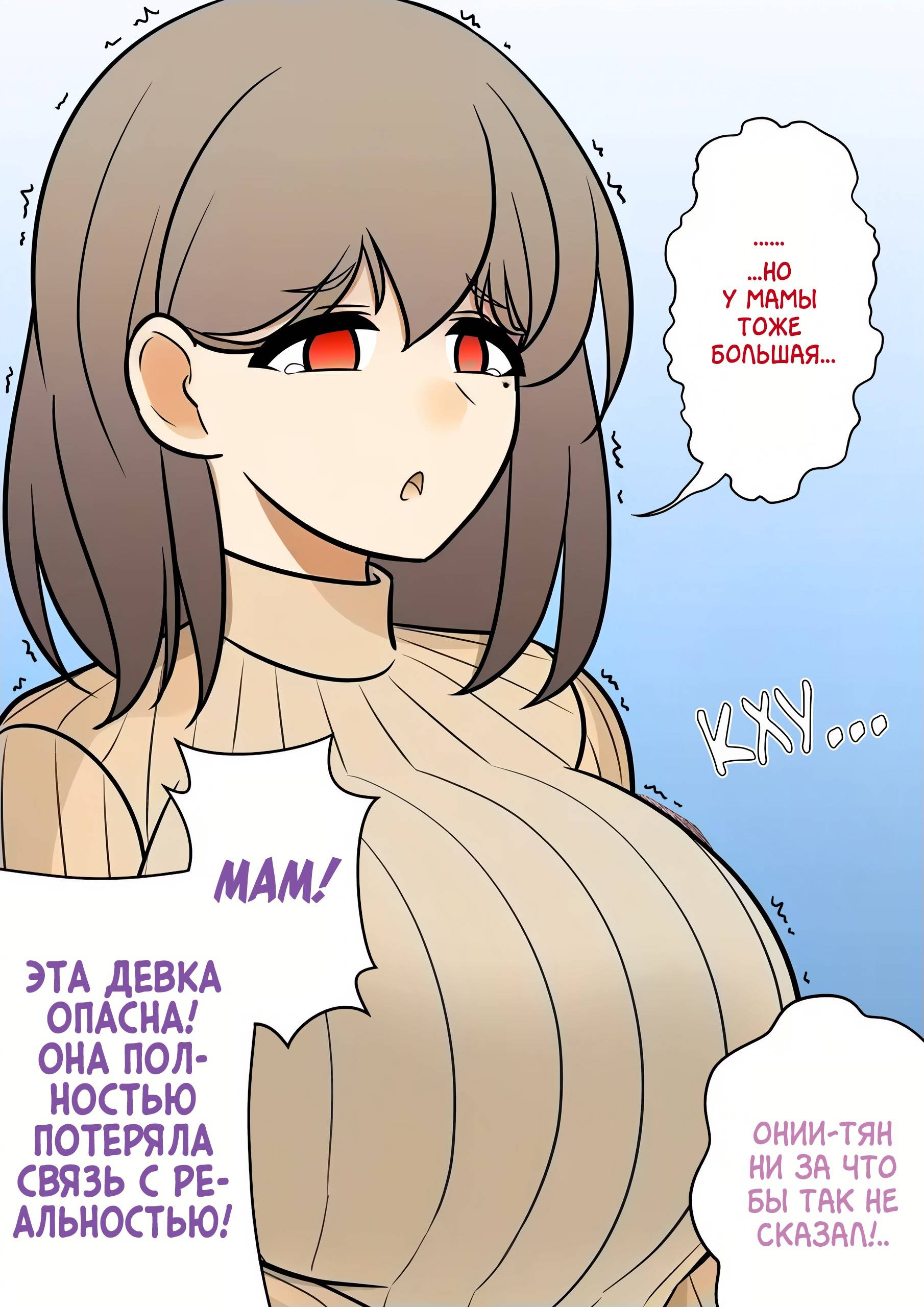 Манга Параллельный мир с соотношением мужчин и женщин 1:39 оказался неожиданно нормальным (цветная версия) - Глава 125 Страница 16