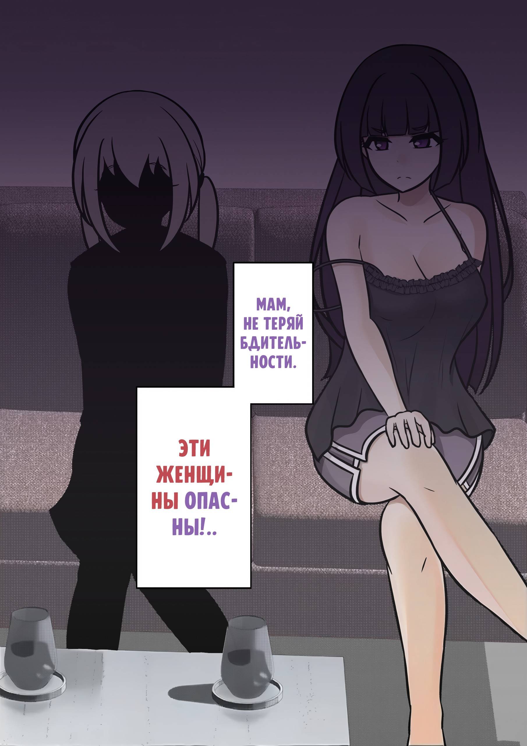 Манга Параллельный мир с соотношением мужчин и женщин 1:39 оказался неожиданно нормальным (цветная версия) - Глава 125 Страница 9