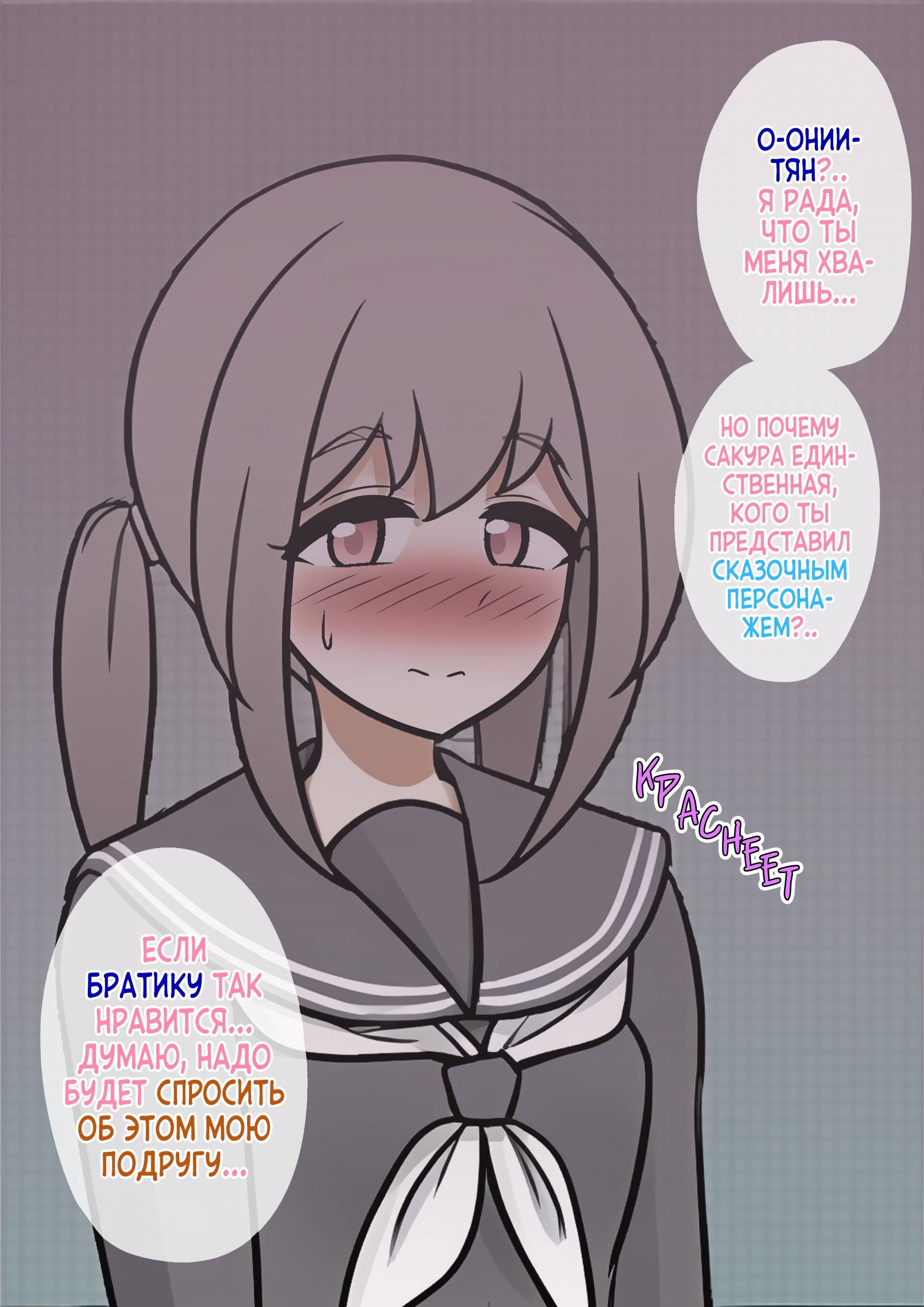 Манга Параллельный мир с соотношением мужчин и женщин 1:39 оказался неожиданно нормальным (цветная версия) - Глава 124 Страница 19