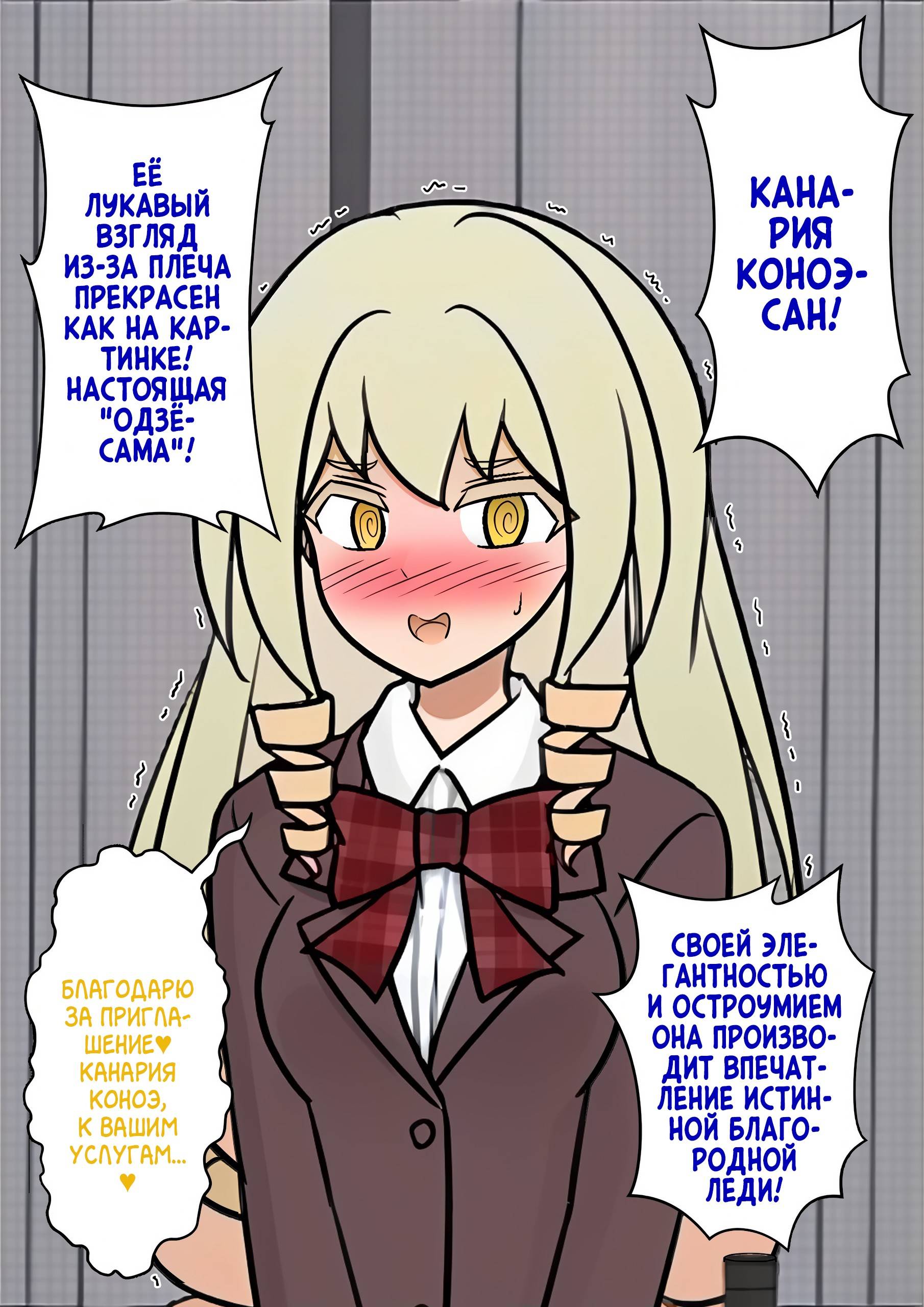 Манга Параллельный мир с соотношением мужчин и женщин 1:39 оказался неожиданно нормальным (цветная версия) - Глава 124 Страница 9