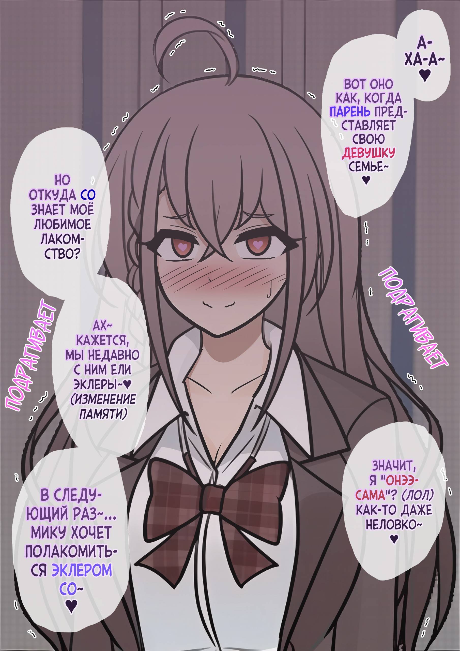 Манга Параллельный мир с соотношением мужчин и женщин 1:39 оказался неожиданно нормальным (цветная версия) - Глава 124 Страница 8