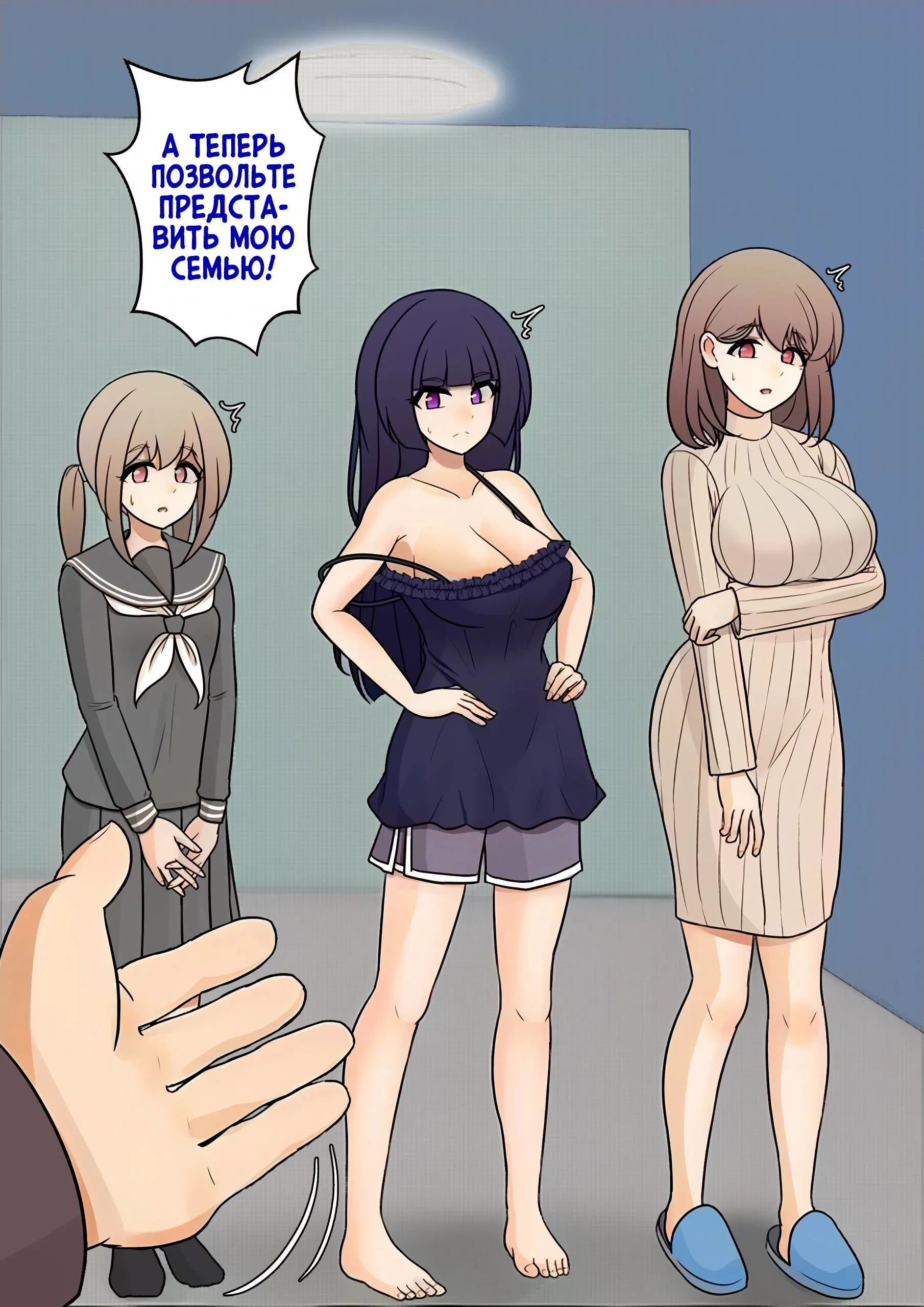 Манга Параллельный мир с соотношением мужчин и женщин 1:39 оказался неожиданно нормальным (цветная версия) - Глава 124 Страница 13