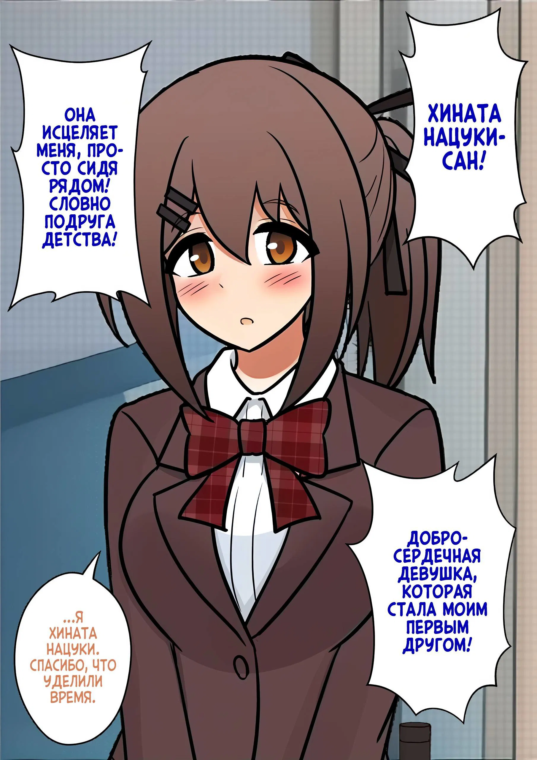 Манга Параллельный мир с соотношением мужчин и женщин 1:39 оказался неожиданно нормальным (цветная версия) - Глава 124 Страница 11