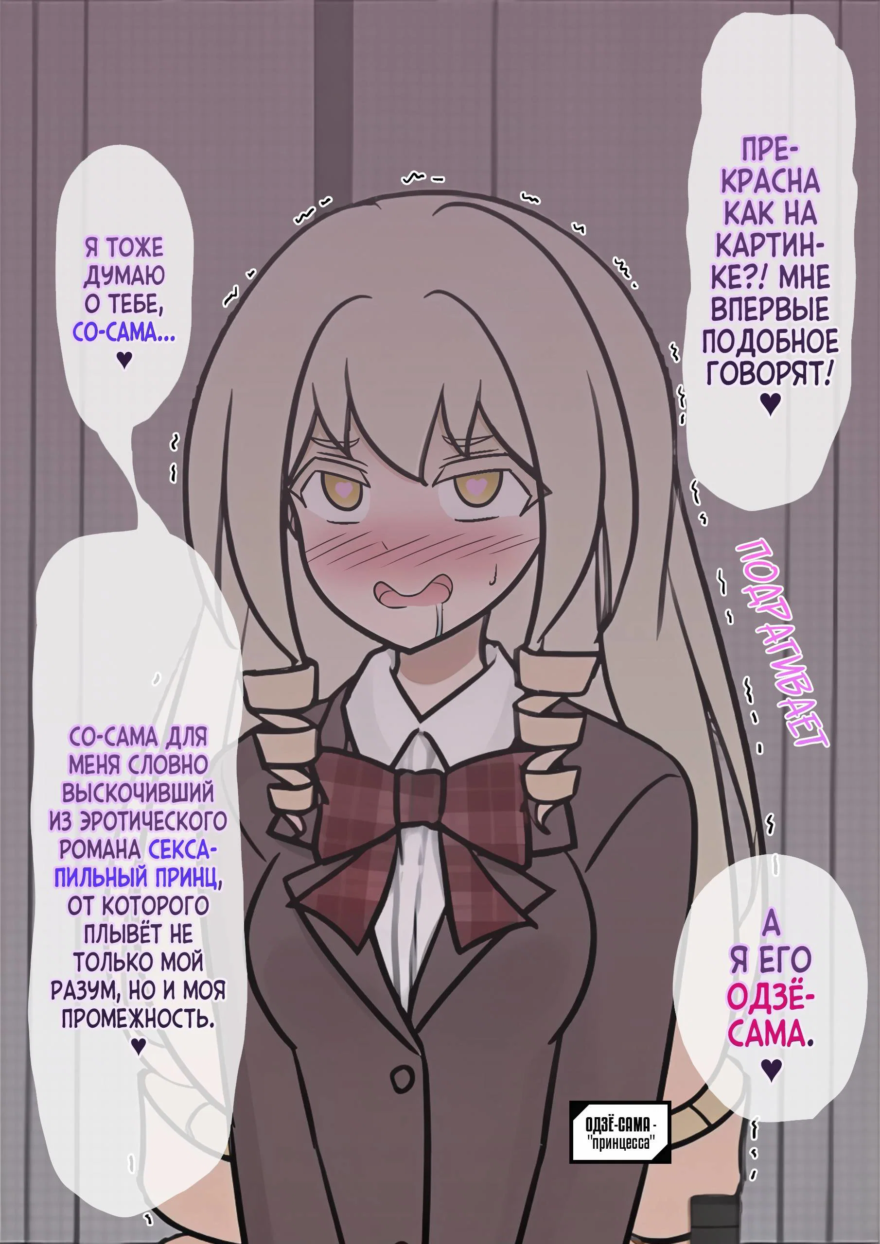 Манга Параллельный мир с соотношением мужчин и женщин 1:39 оказался неожиданно нормальным (цветная версия) - Глава 124 Страница 10