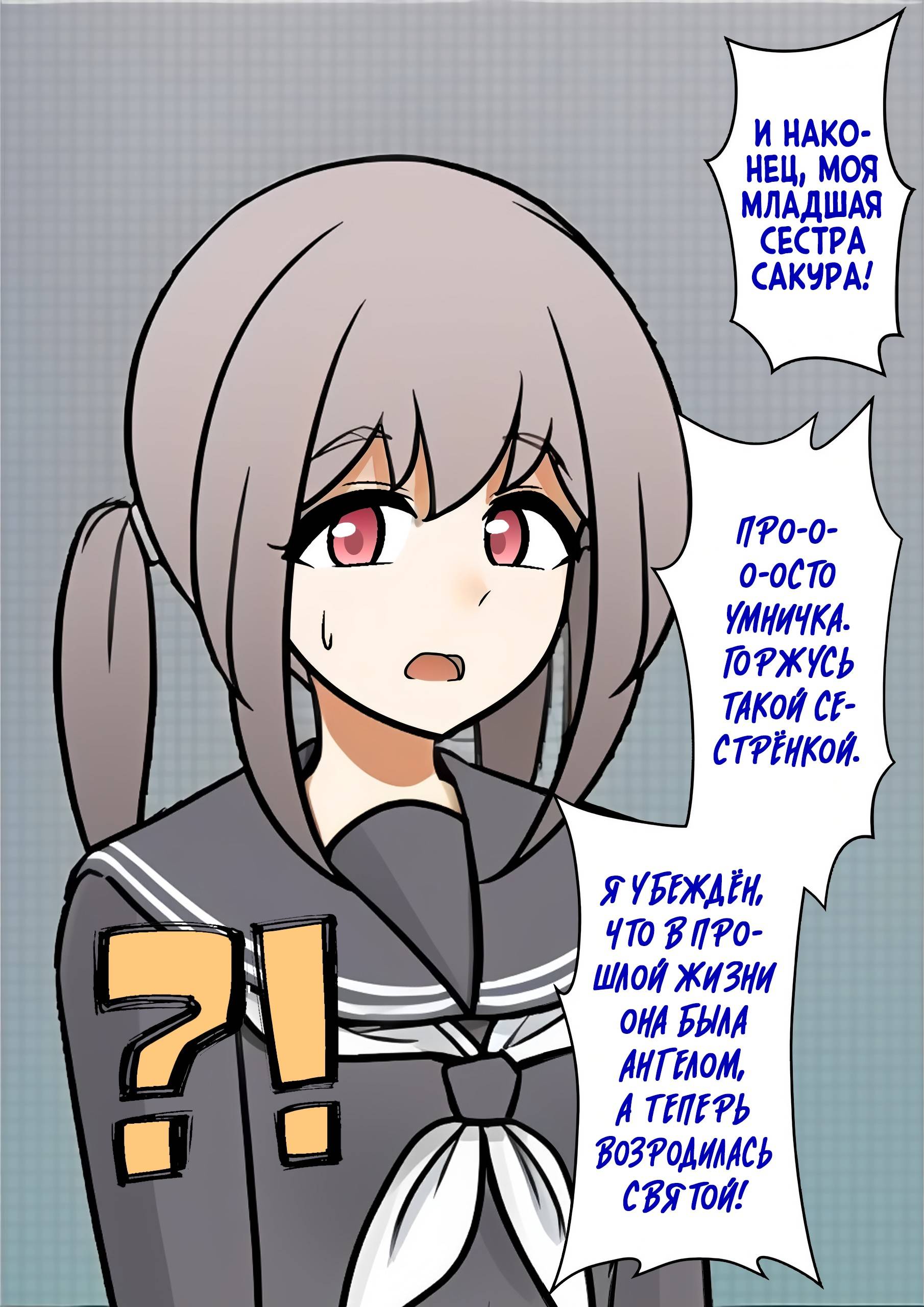 Манга Параллельный мир с соотношением мужчин и женщин 1:39 оказался неожиданно нормальным (цветная версия) - Глава 124 Страница 18