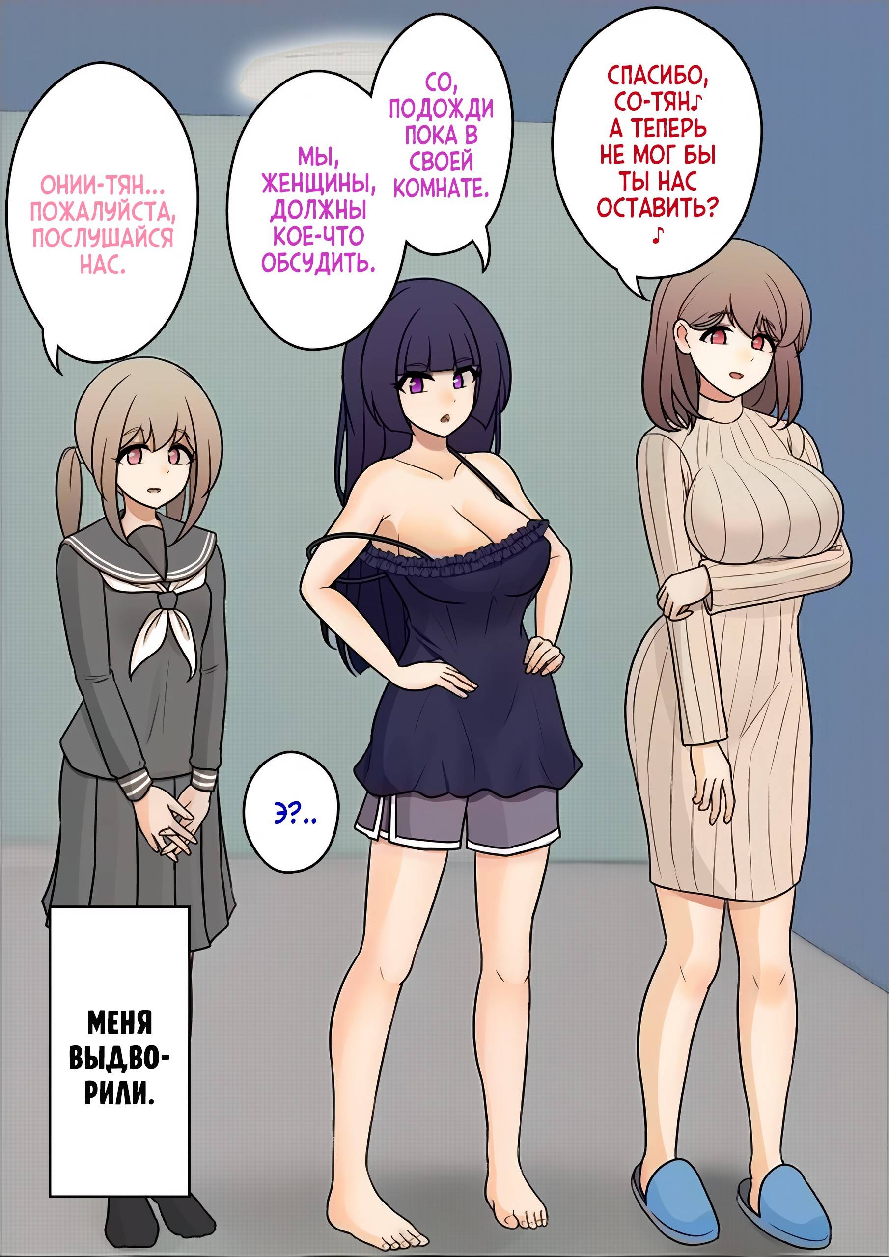 Манга Параллельный мир с соотношением мужчин и женщин 1:39 оказался неожиданно нормальным (цветная версия) - Глава 124 Страница 20