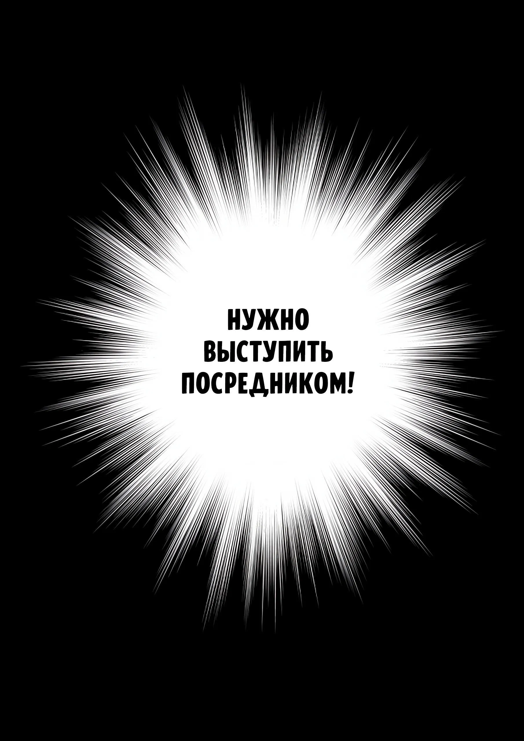 Манга Параллельный мир с соотношением мужчин и женщин 1:39 оказался неожиданно нормальным (цветная версия) - Глава 124 Страница 5