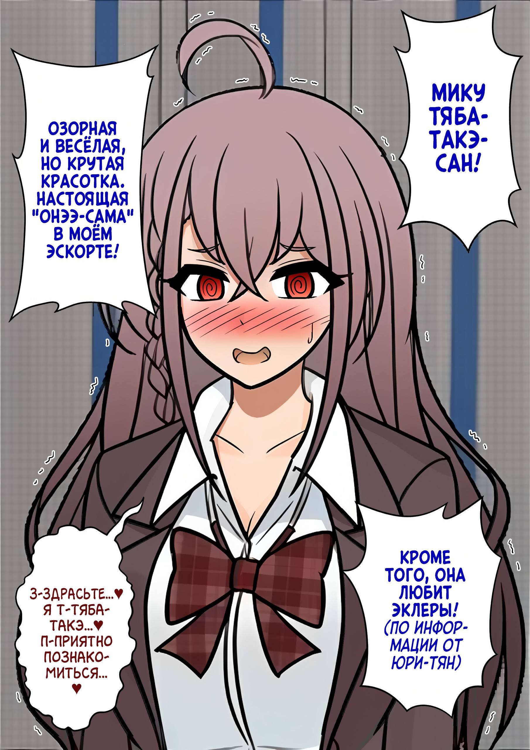 Манга Параллельный мир с соотношением мужчин и женщин 1:39 оказался неожиданно нормальным (цветная версия) - Глава 124 Страница 7