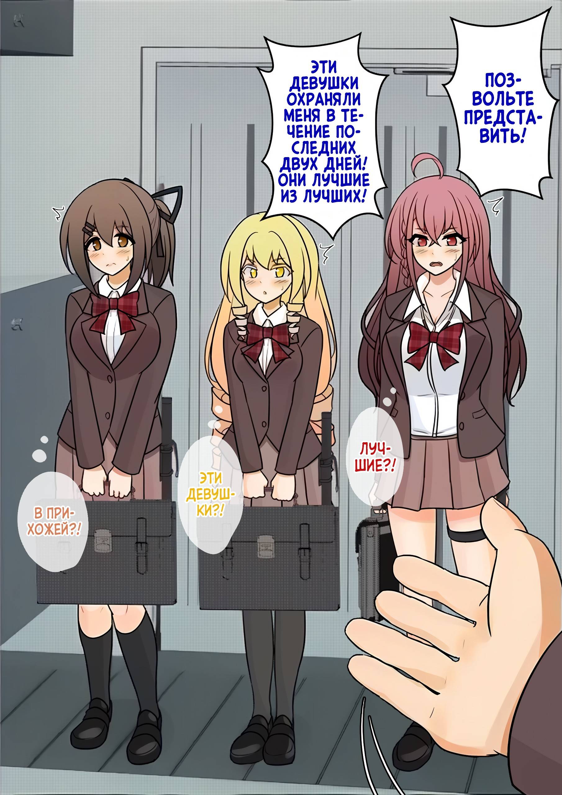 Манга Параллельный мир с соотношением мужчин и женщин 1:39 оказался неожиданно нормальным (цветная версия) - Глава 124 Страница 6