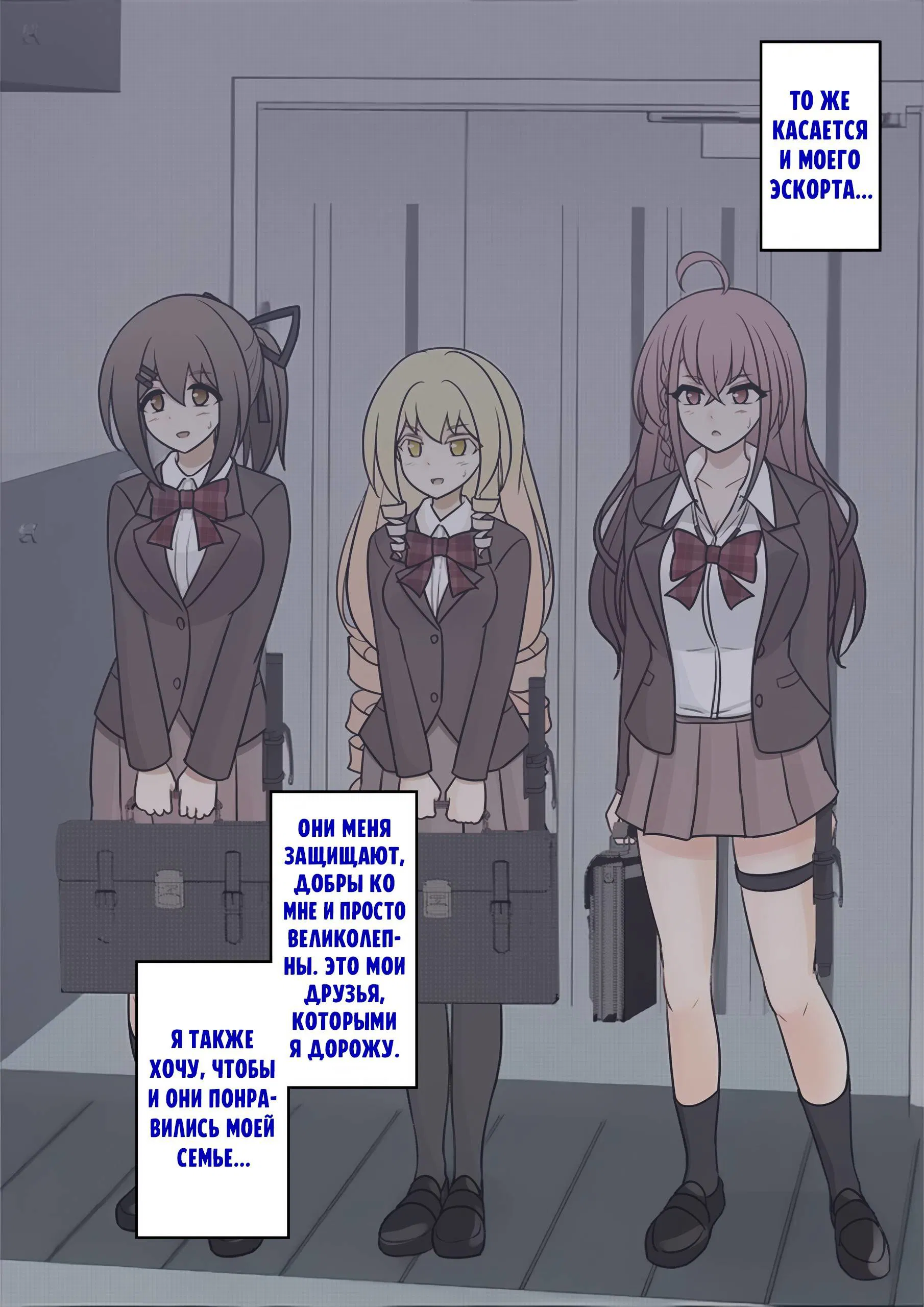 Манга Параллельный мир с соотношением мужчин и женщин 1:39 оказался неожиданно нормальным (цветная версия) - Глава 124 Страница 4