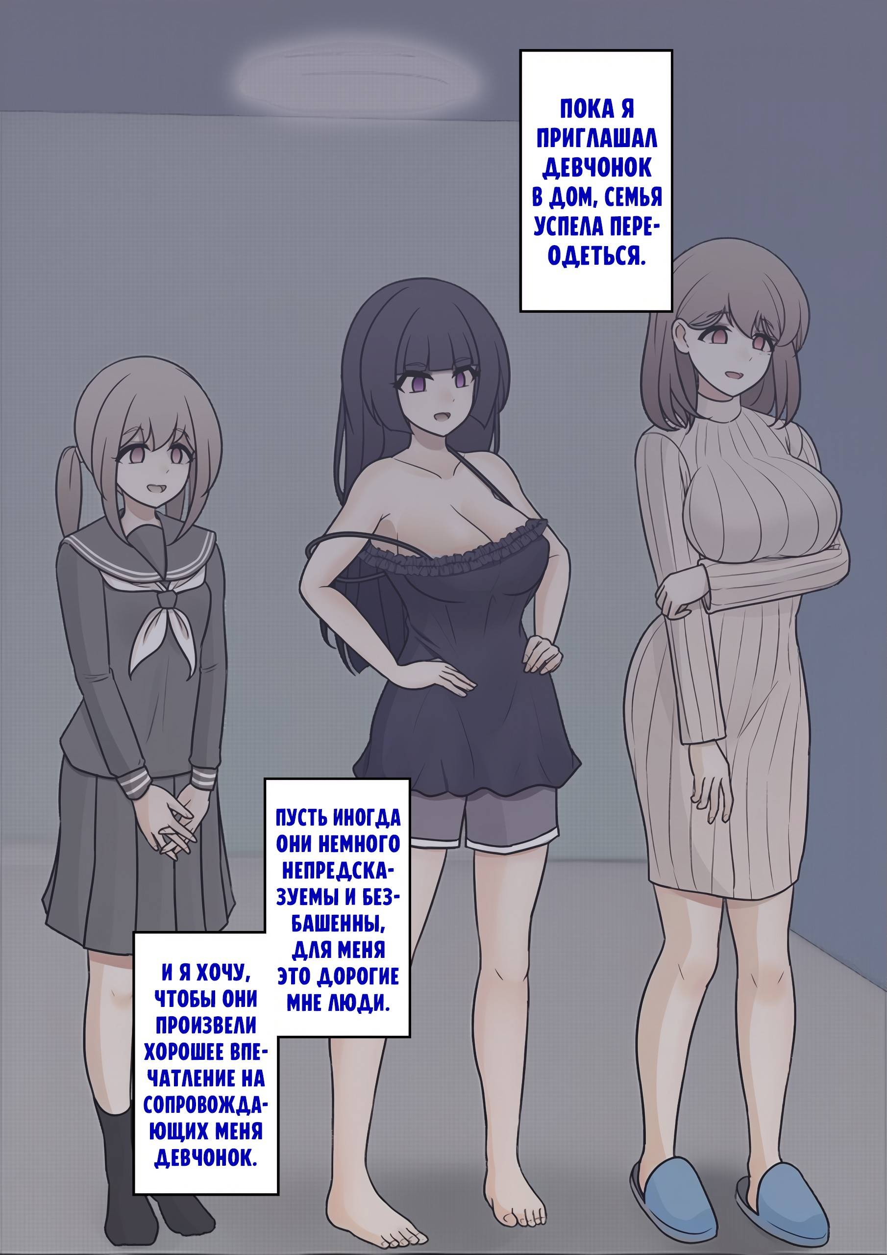 Манга Параллельный мир с соотношением мужчин и женщин 1:39 оказался неожиданно нормальным (цветная версия) - Глава 124 Страница 3