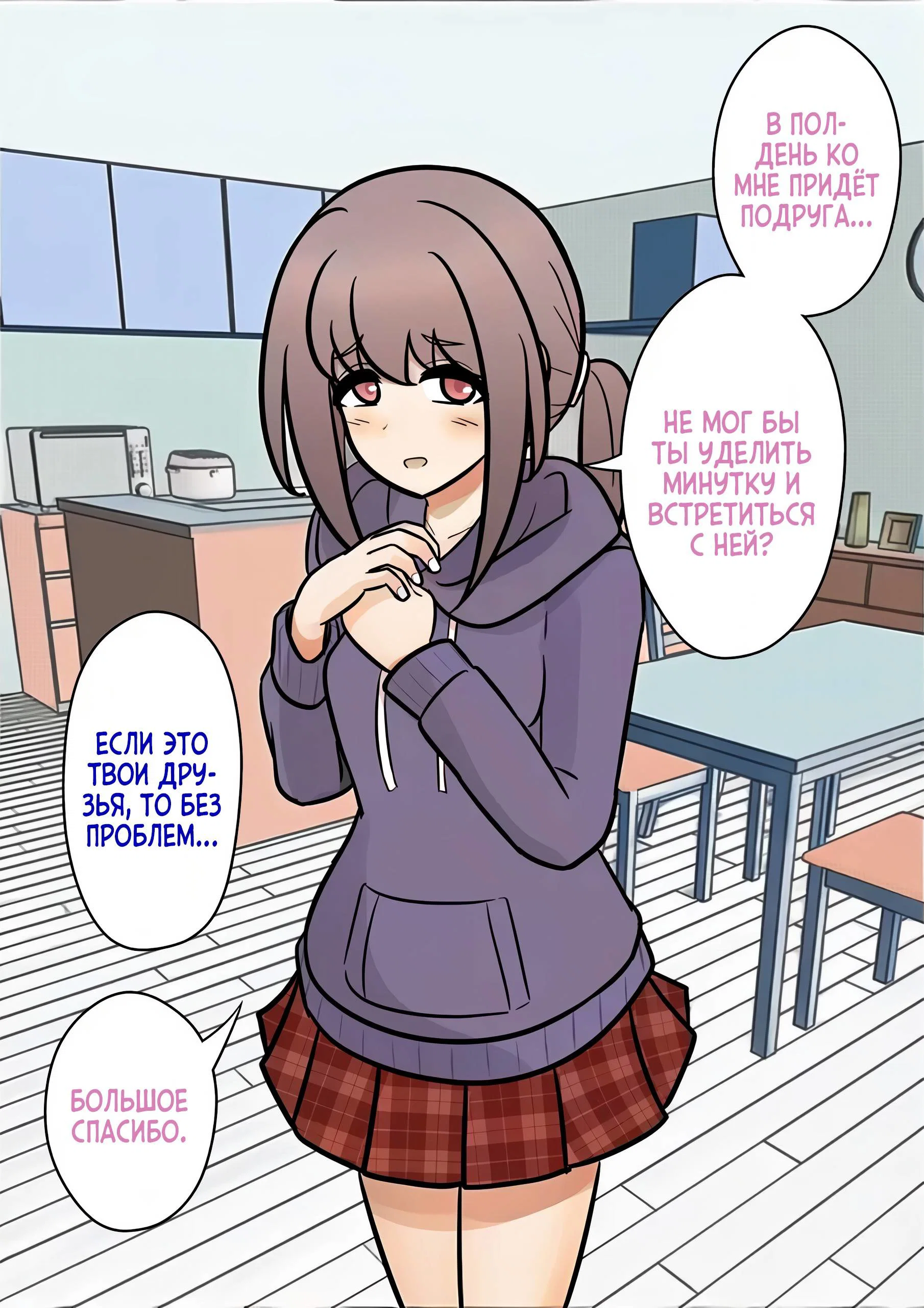 Манга Параллельный мир с соотношением мужчин и женщин 1:39 оказался неожиданно нормальным (цветная версия) - Глава 133 Страница 2