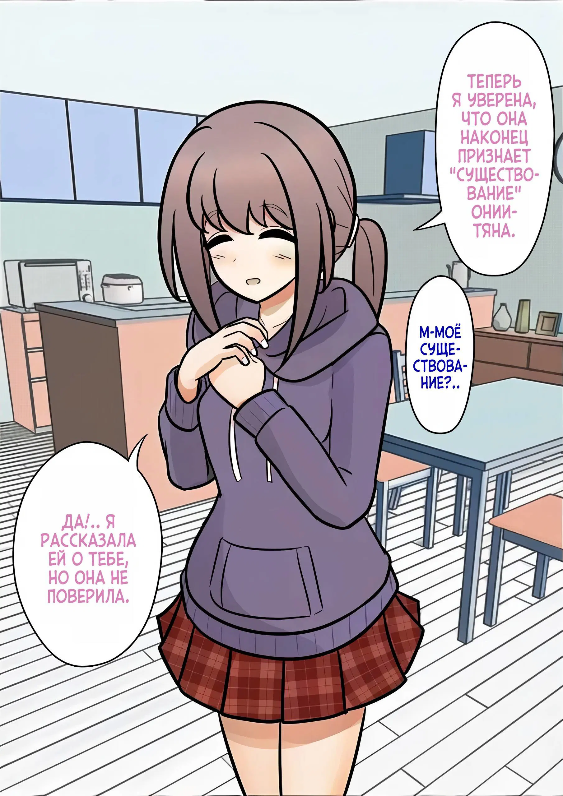 Манга Параллельный мир с соотношением мужчин и женщин 1:39 оказался неожиданно нормальным (цветная версия) - Глава 133 Страница 3