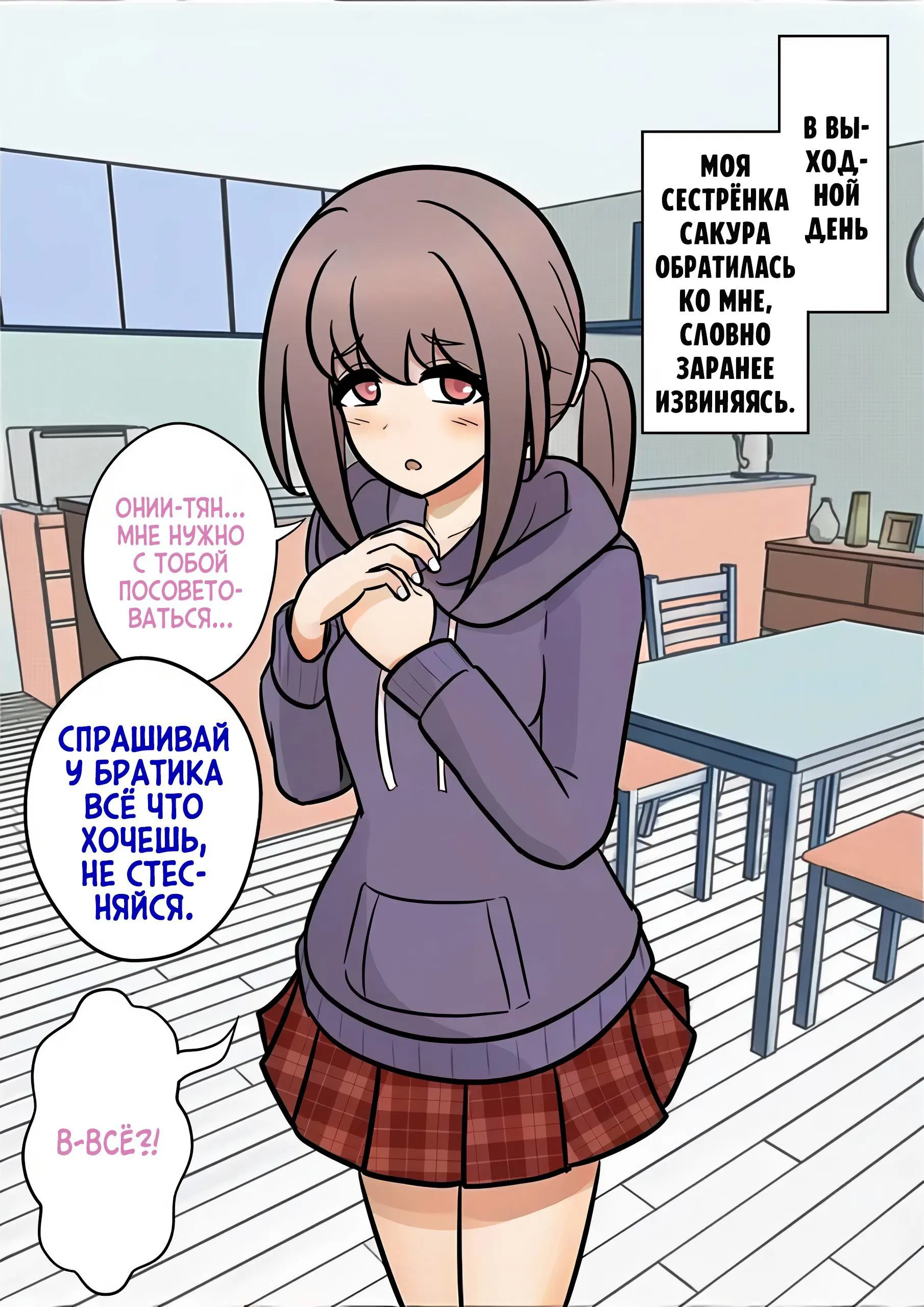 Манга Параллельный мир с соотношением мужчин и женщин 1:39 оказался неожиданно нормальным (цветная версия) - Глава 133 Страница 1