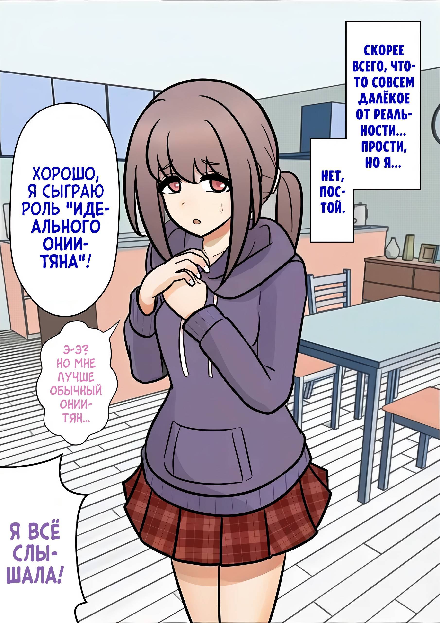 Манга Параллельный мир с соотношением мужчин и женщин 1:39 оказался неожиданно нормальным (цветная версия) - Глава 133 Страница 5