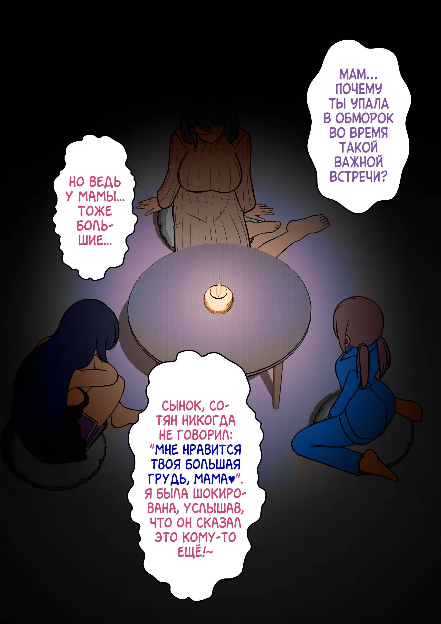 Манга Параллельный мир с соотношением мужчин и женщин 1:39 оказался неожиданно нормальным (цветная версия) - Глава 132 Страница 1