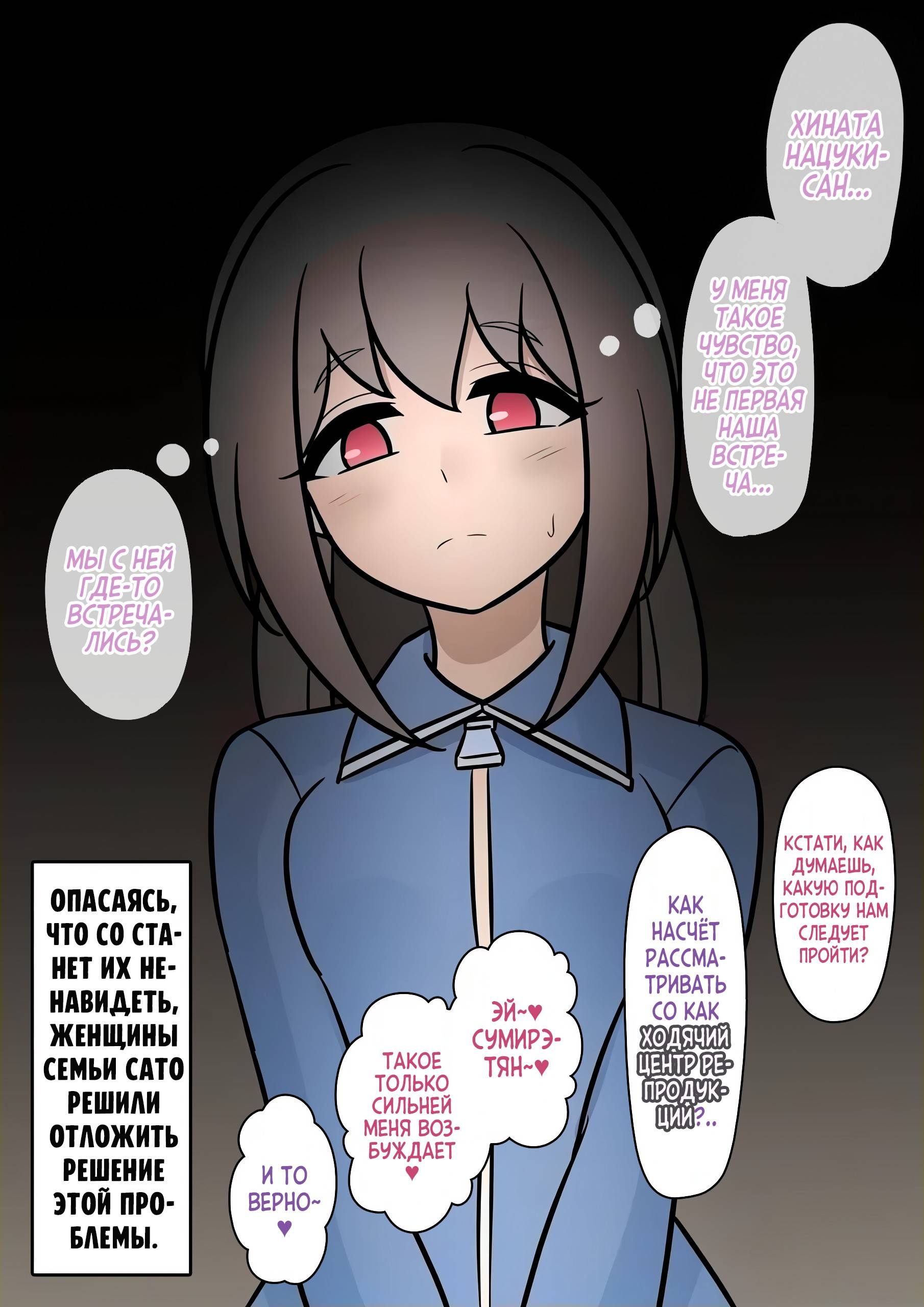 Манга Параллельный мир с соотношением мужчин и женщин 1:39 оказался неожиданно нормальным (цветная версия) - Глава 132 Страница 12