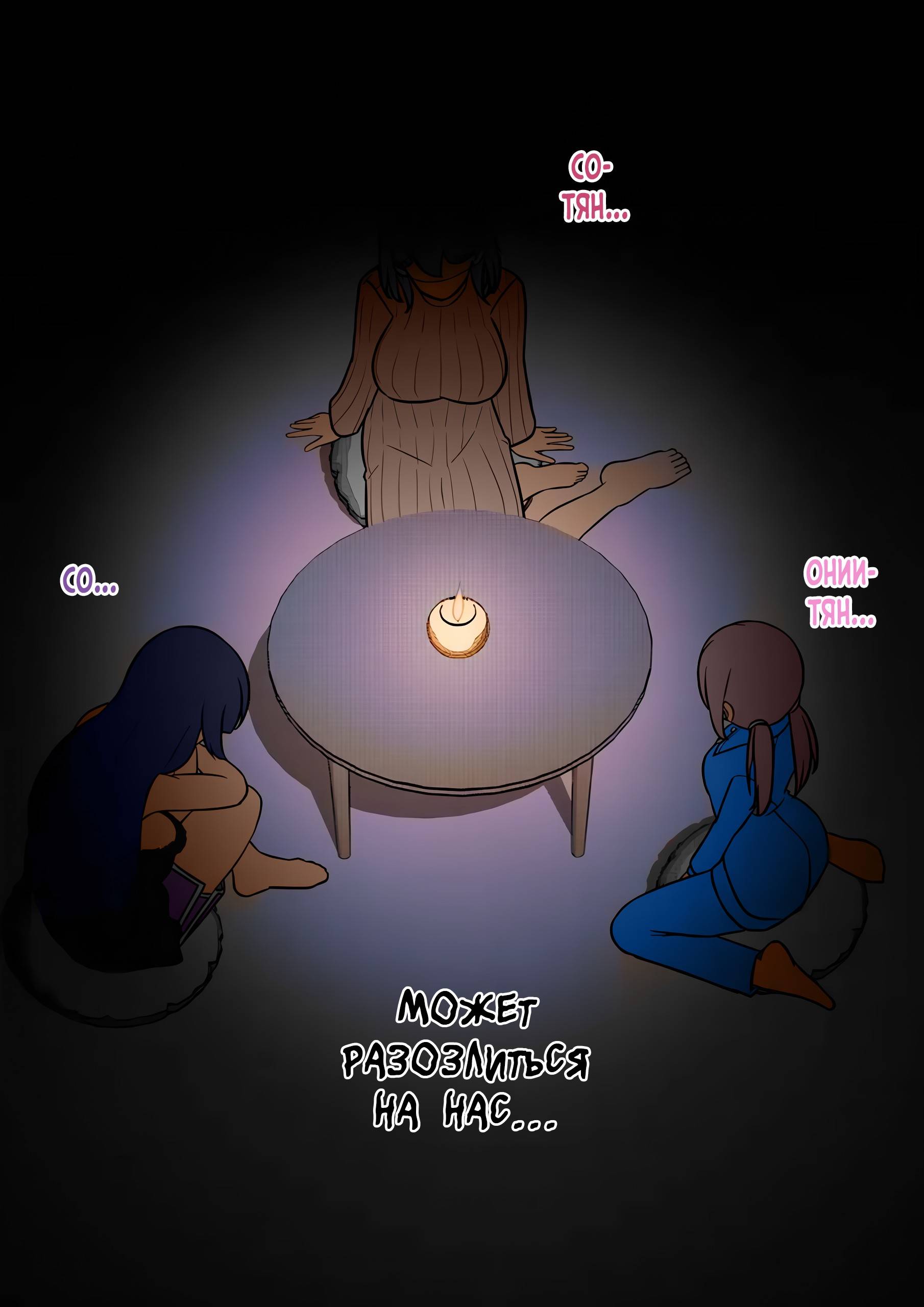 Манга Параллельный мир с соотношением мужчин и женщин 1:39 оказался неожиданно нормальным (цветная версия) - Глава 132 Страница 7