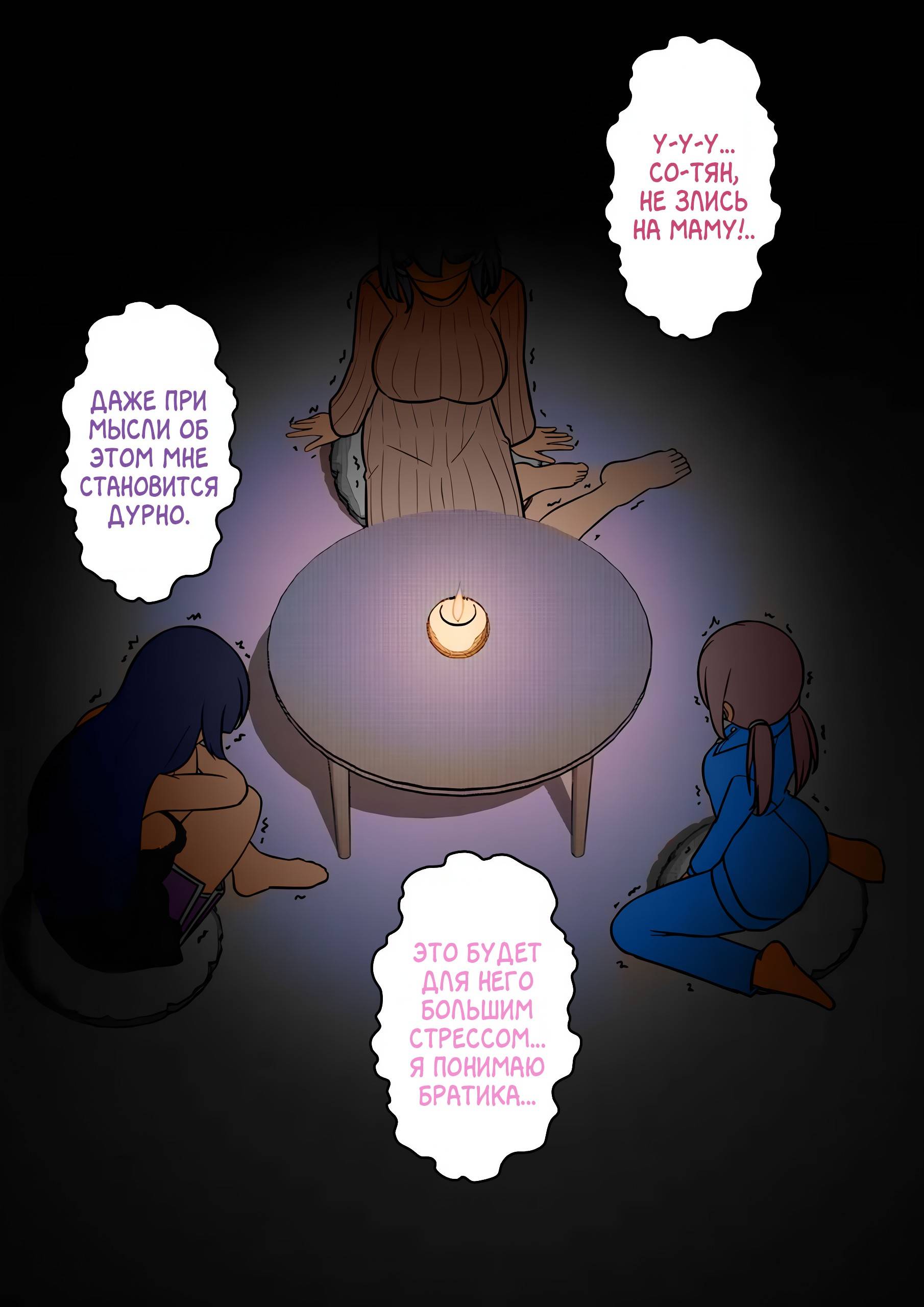 Манга Параллельный мир с соотношением мужчин и женщин 1:39 оказался неожиданно нормальным (цветная версия) - Глава 132 Страница 8