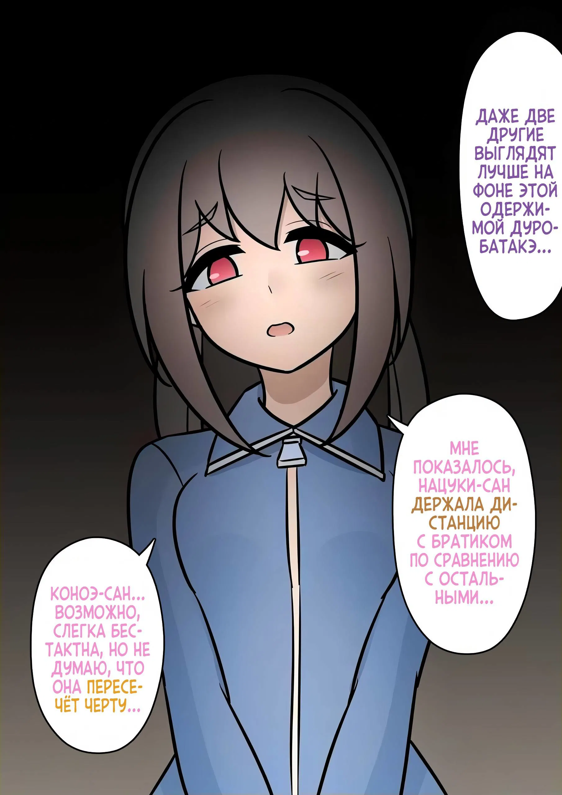 Манга Параллельный мир с соотношением мужчин и женщин 1:39 оказался неожиданно нормальным (цветная версия) - Глава 132 Страница 5