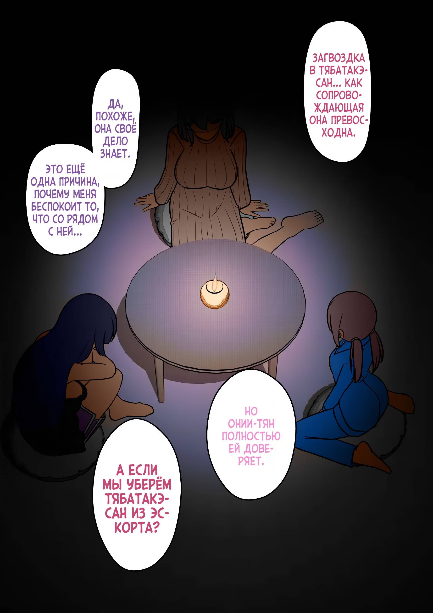 Манга Параллельный мир с соотношением мужчин и женщин 1:39 оказался неожиданно нормальным (цветная версия) - Глава 132 Страница 6