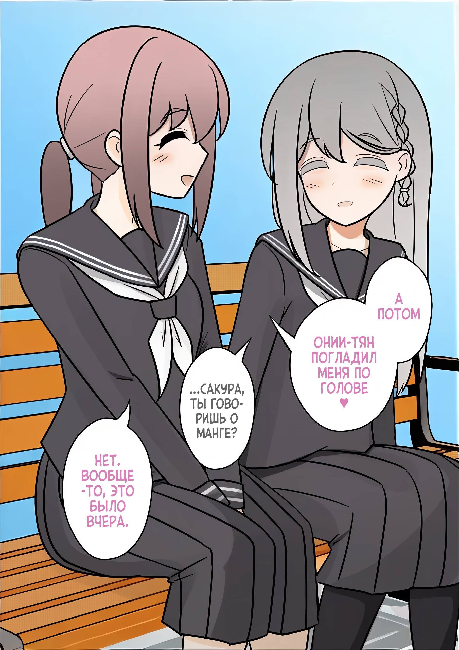 Манга Параллельный мир с соотношением мужчин и женщин 1:39 оказался неожиданно нормальным (цветная версия) - Глава 135 Страница 9