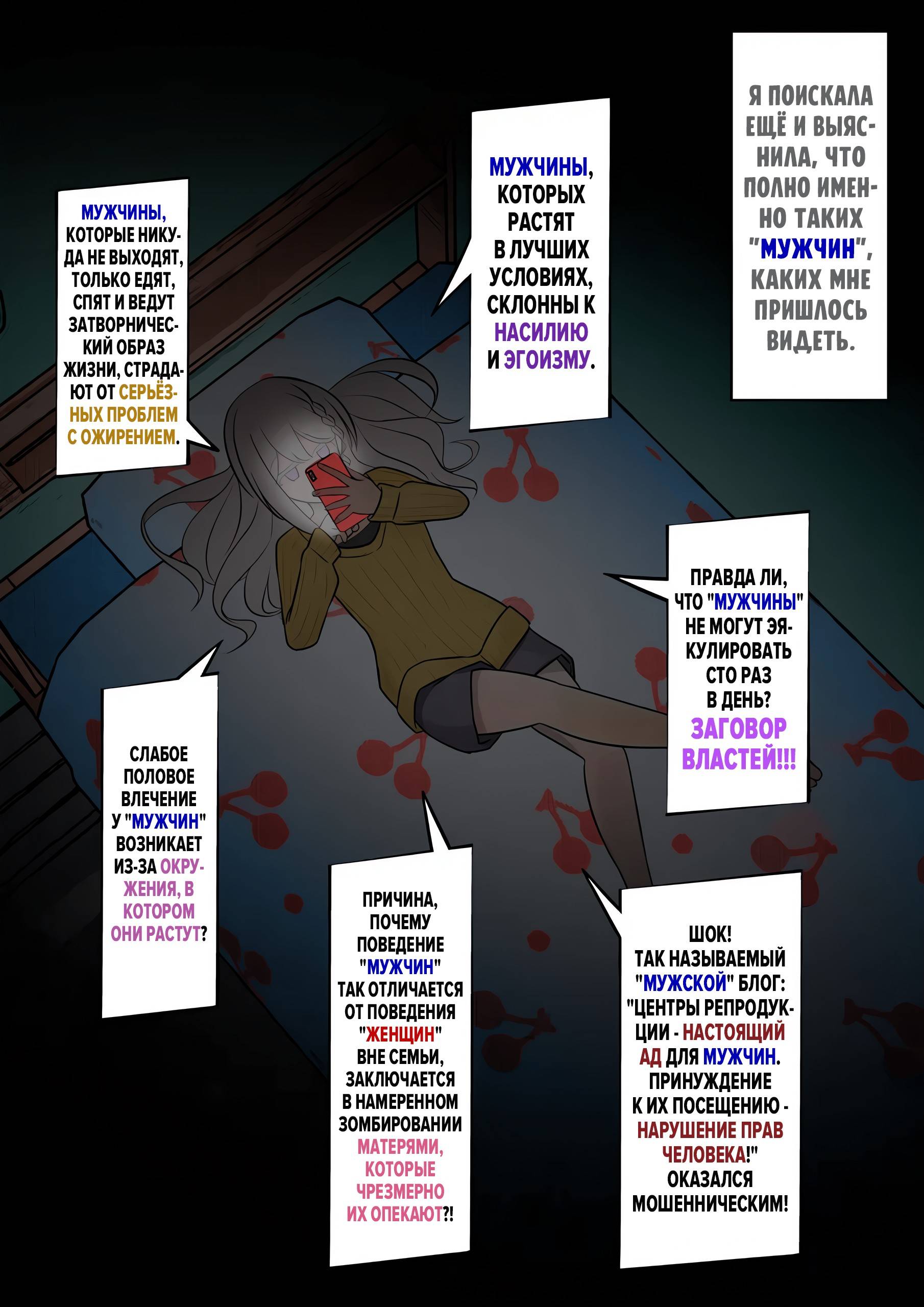 Манга Параллельный мир с соотношением мужчин и женщин 1:39 оказался неожиданно нормальным (цветная версия) - Глава 135 Страница 5