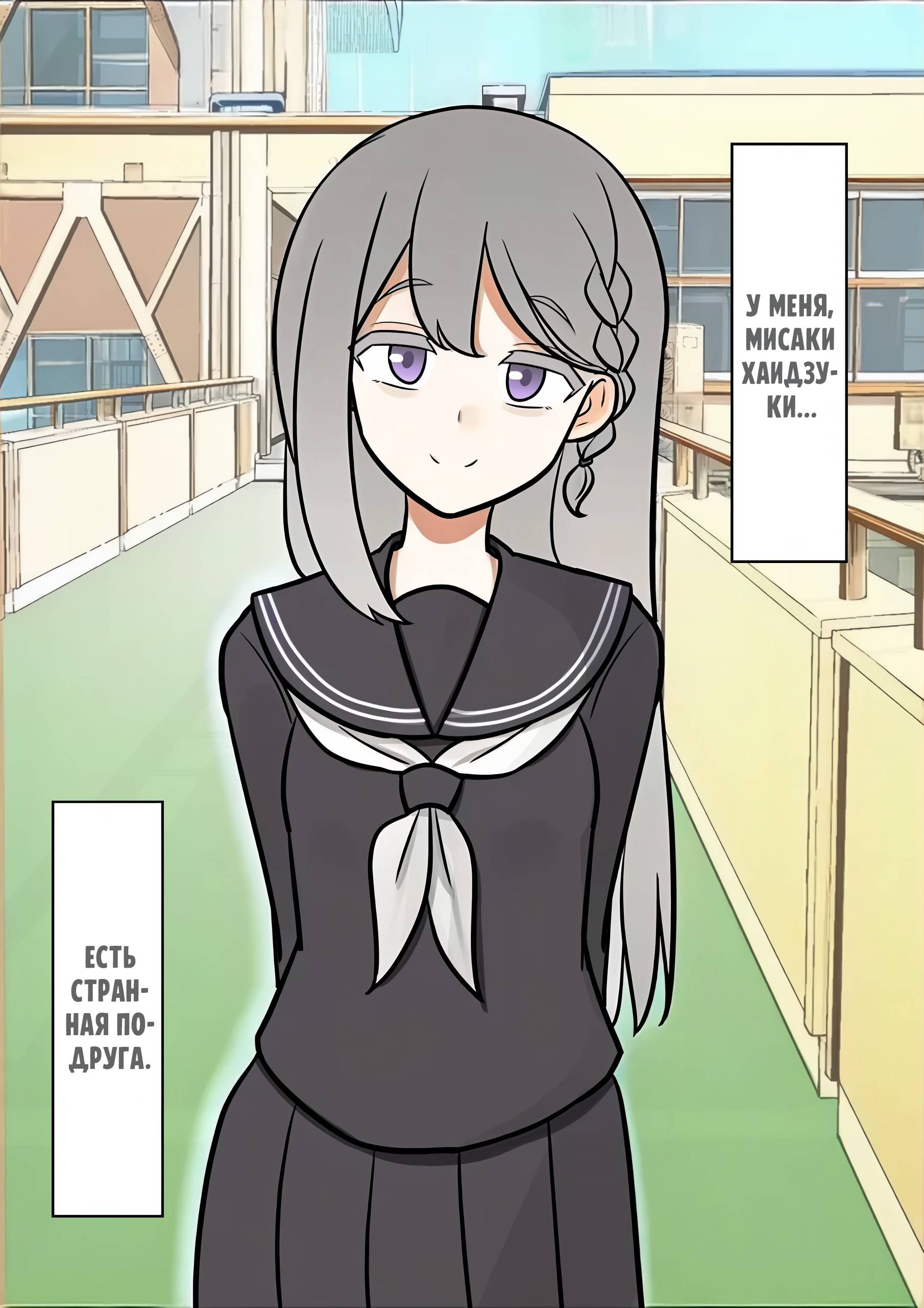 Манга Параллельный мир с соотношением мужчин и женщин 1:39 оказался неожиданно нормальным (цветная версия) - Глава 135 Страница 1